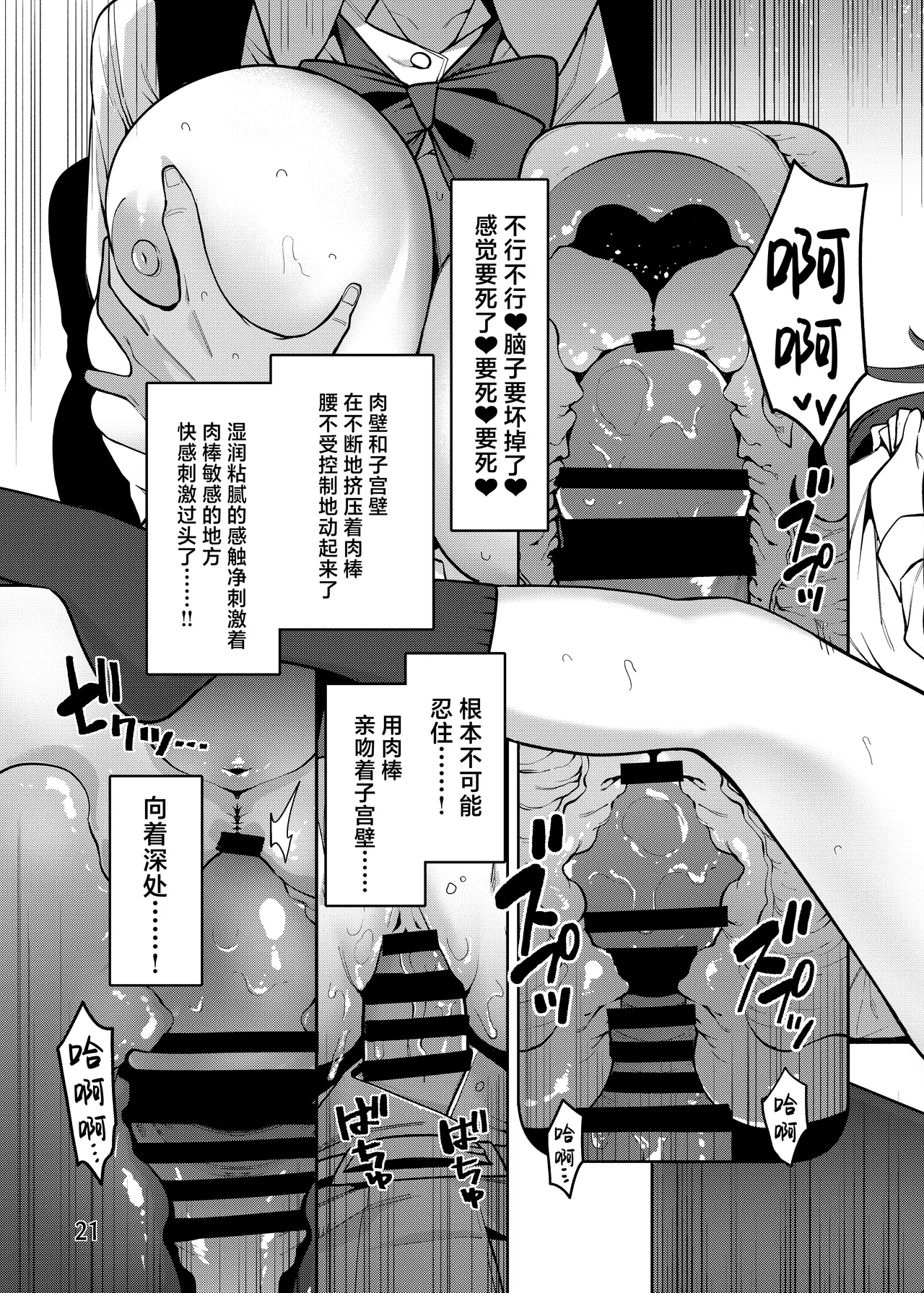 [Service Heaven (Hayashi)] Kamimachi Collection - Stray Girl Collection | 神待少女collection [Chinese] [白杨汉化组] [Digital] 이미지 번호 22