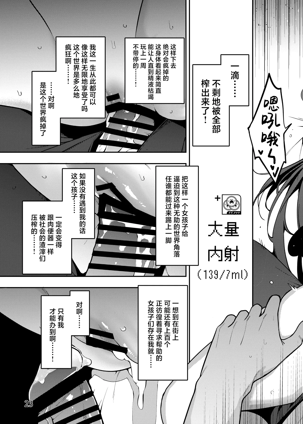 [Service Heaven (Hayashi)] Kamimachi Collection - Stray Girl Collection | 神待少女collection [Chinese] [白杨汉化组] [Digital] 이미지 번호 24