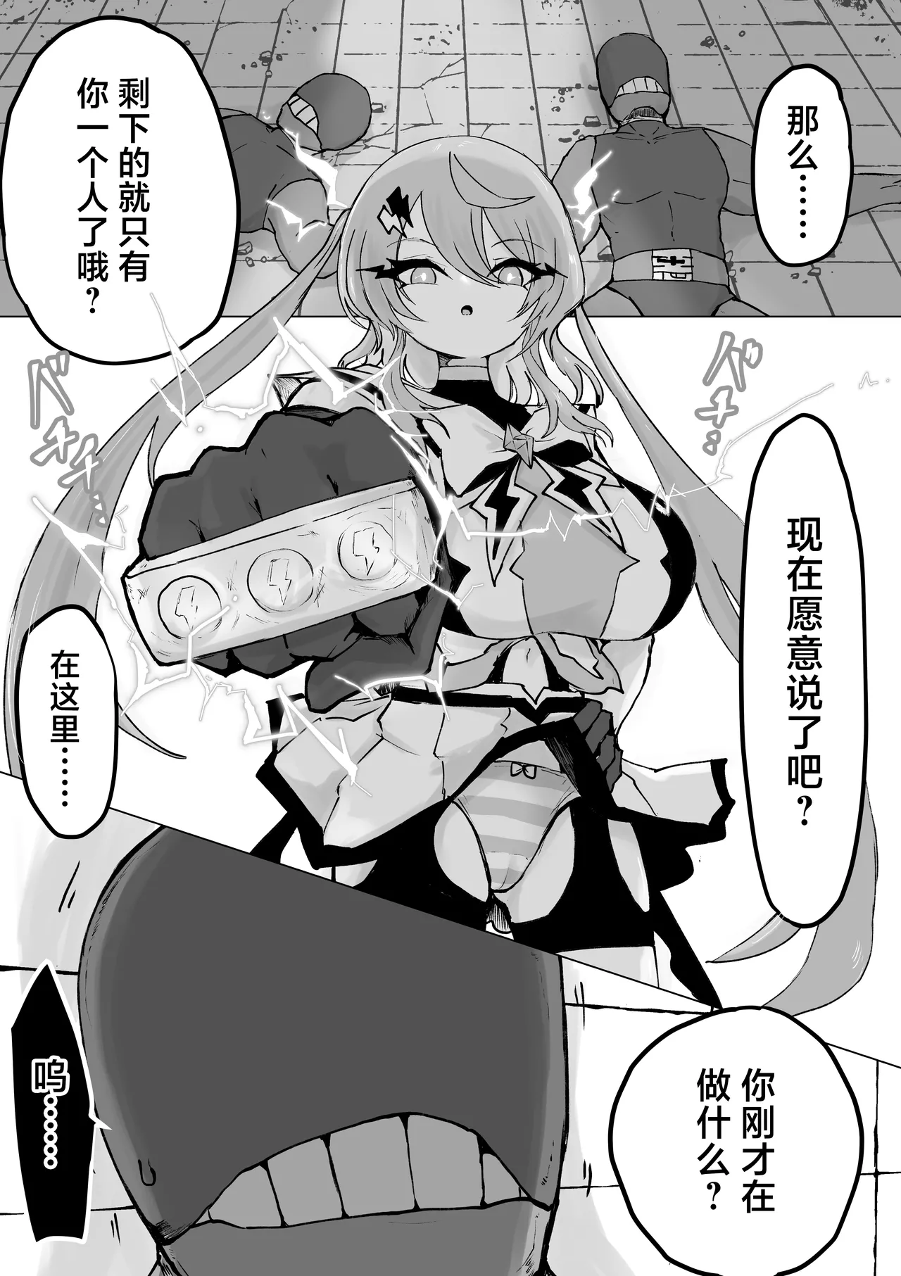 [Dendou Monaka] Mahou Shoujo Rising Storm Kaien! Joushiki Kaihen Tsumurin Land!! [Chinese] [不咕鸟汉化组] 图片编号 3