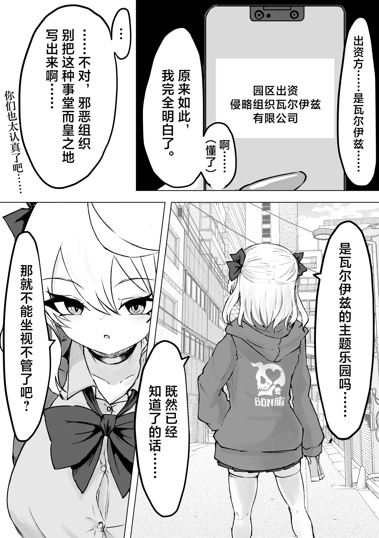 [Dendou Monaka] Mahou Shoujo Rising Storm Kaien! Joushiki Kaihen Tsumurin Land!! [Chinese] [不咕鸟汉化组] 图片编号 6