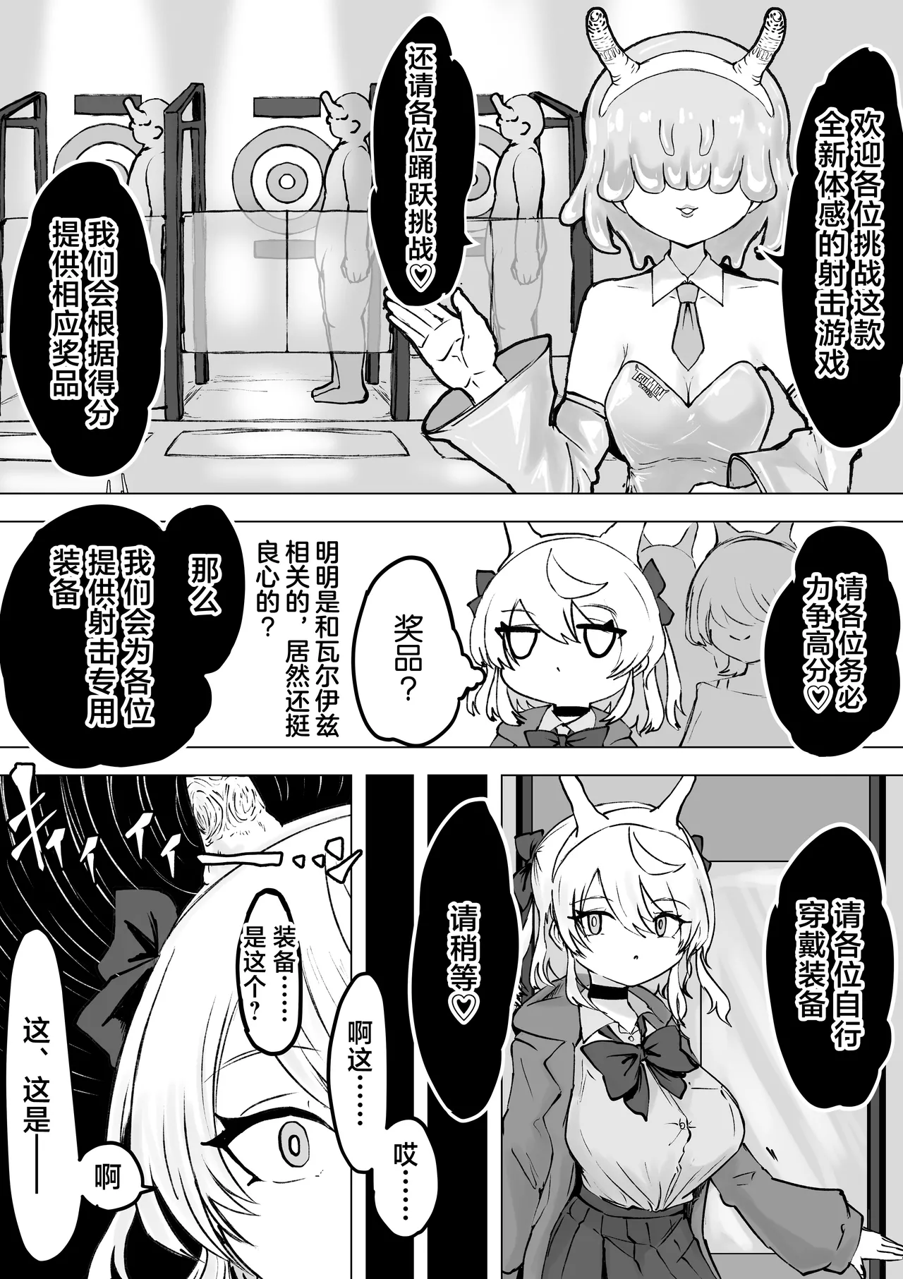 [Dendou Monaka] Mahou Shoujo Rising Storm Kaien! Joushiki Kaihen Tsumurin Land!! [Chinese] [不咕鸟汉化组] 图片编号 21