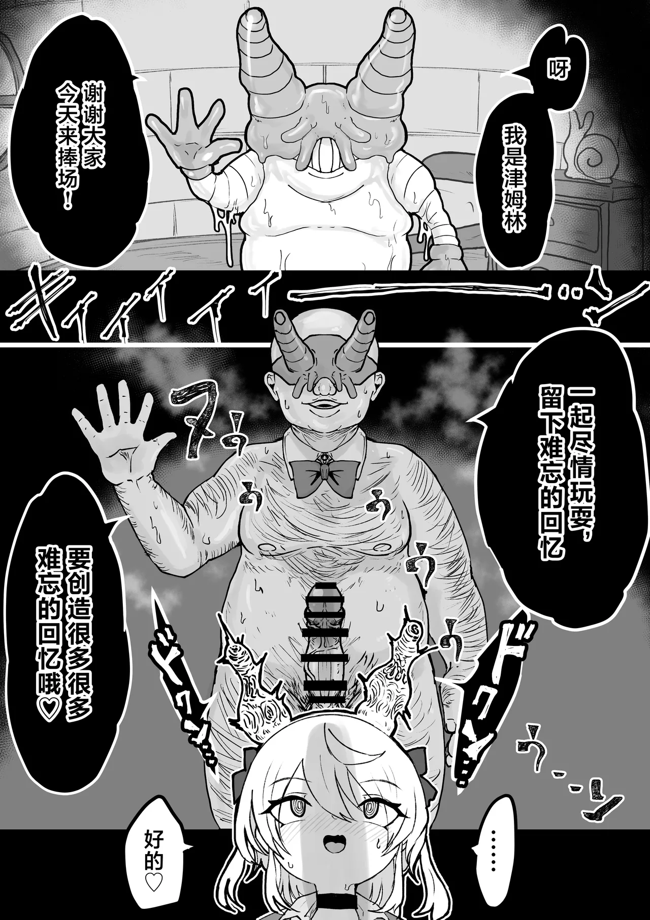 [Dendou Monaka] Mahou Shoujo Rising Storm Kaien! Joushiki Kaihen Tsumurin Land!! [Chinese] [不咕鸟汉化组] 图片编号 32