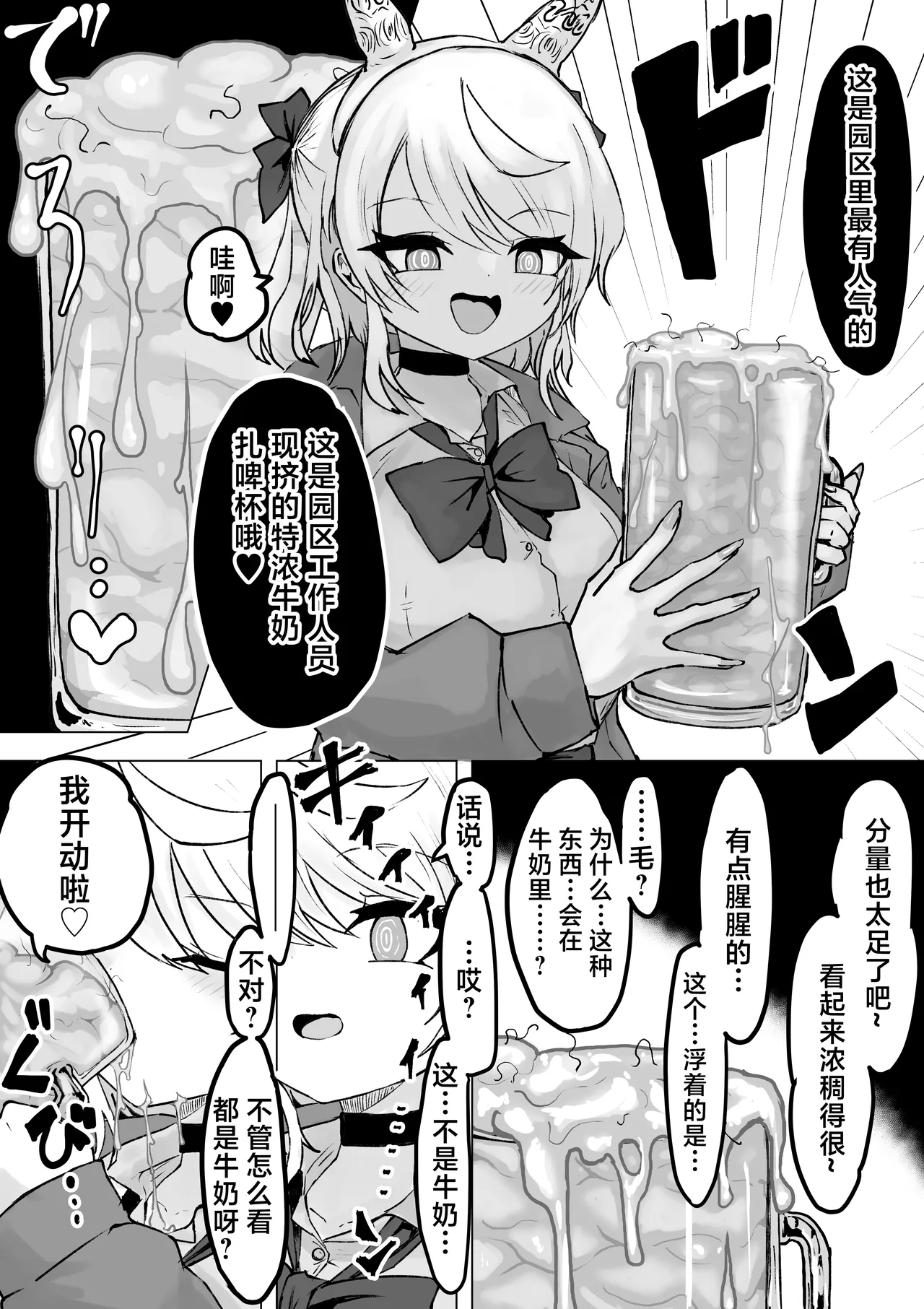 [Dendou Monaka] Mahou Shoujo Rising Storm Kaien! Joushiki Kaihen Tsumurin Land!! [Chinese] [不咕鸟汉化组] 图片编号 36