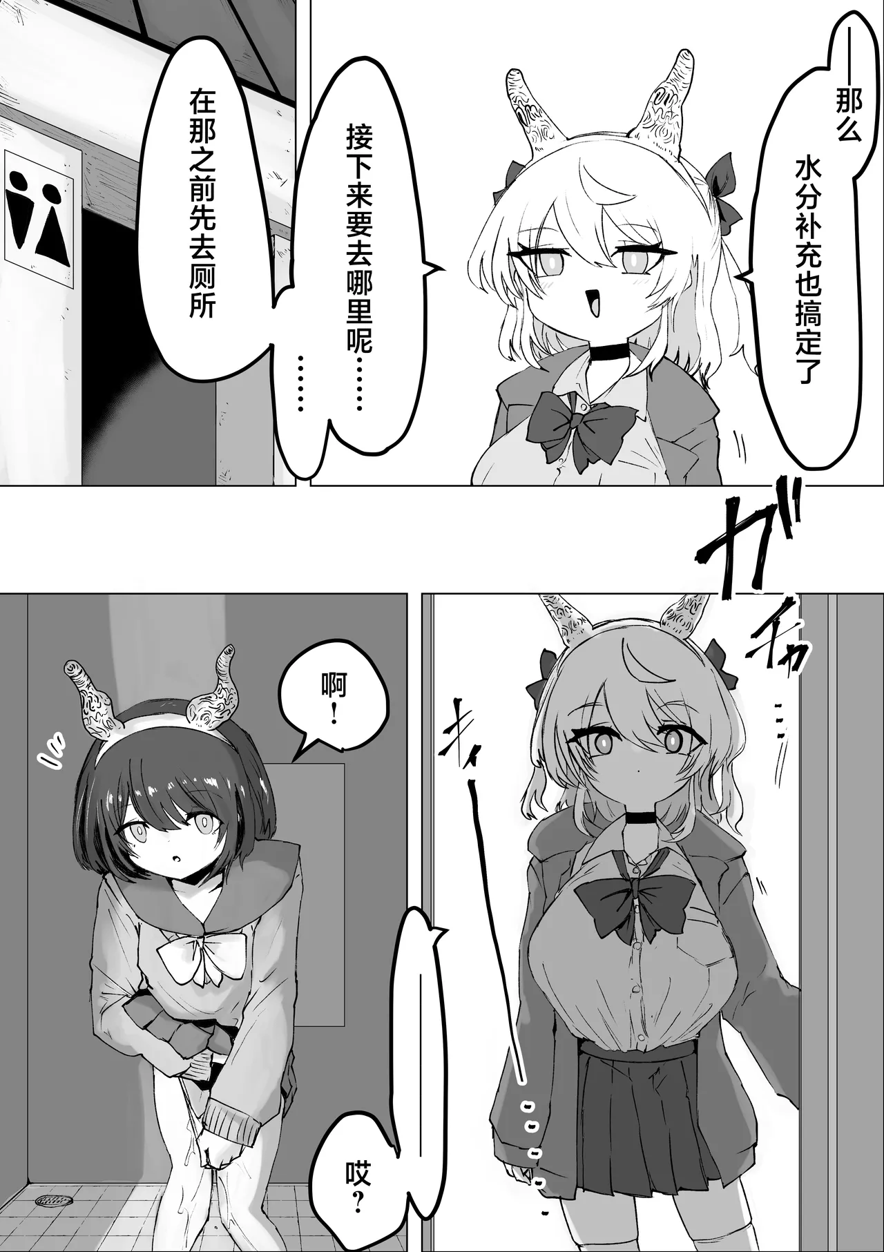 [Dendou Monaka] Mahou Shoujo Rising Storm Kaien! Joushiki Kaihen Tsumurin Land!! [Chinese] [不咕鸟汉化组] 图片编号 39