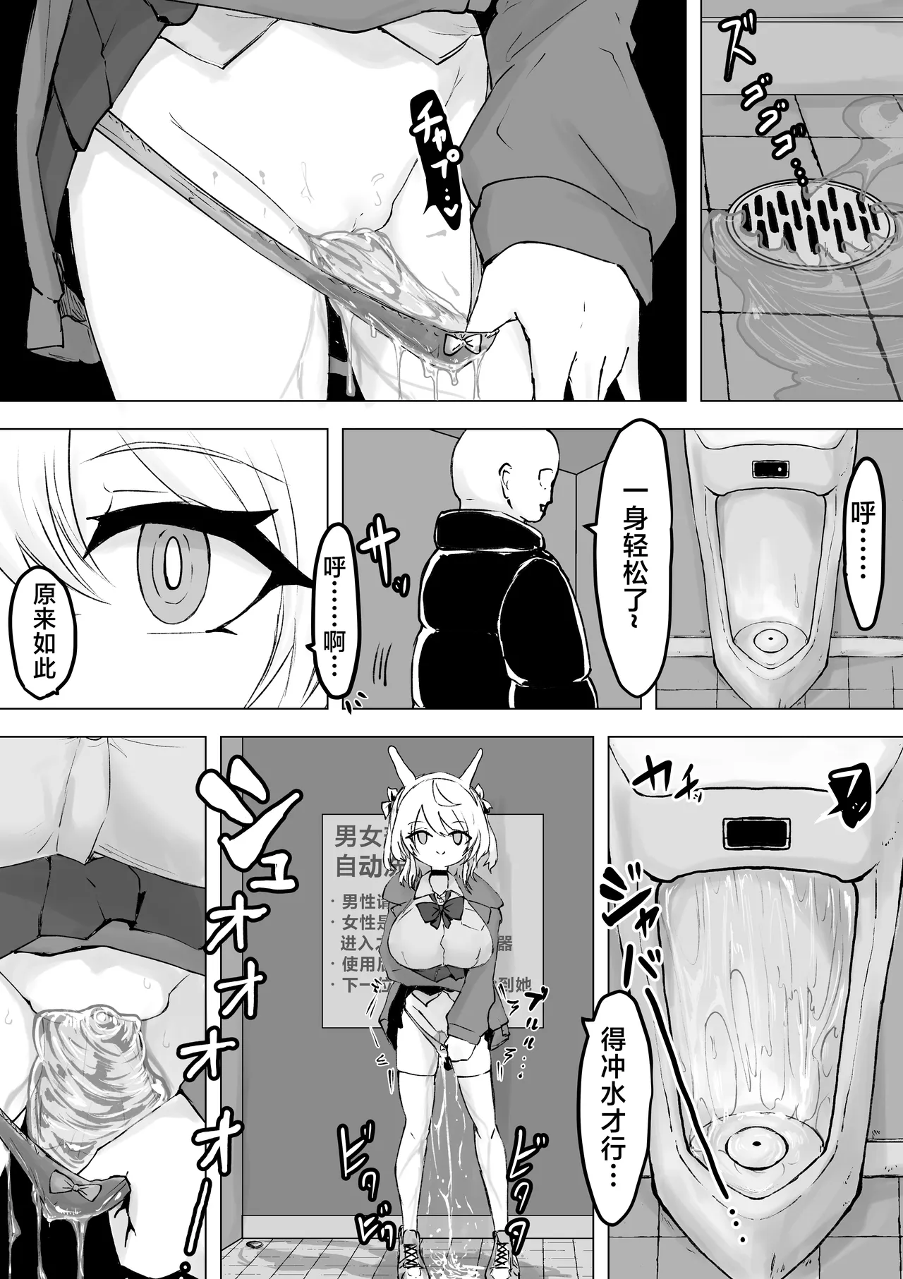 [Dendou Monaka] Mahou Shoujo Rising Storm Kaien! Joushiki Kaihen Tsumurin Land!! [Chinese] [不咕鸟汉化组] 图片编号 43