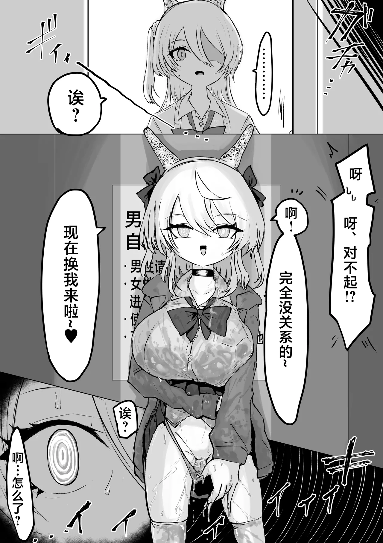 [Dendou Monaka] Mahou Shoujo Rising Storm Kaien! Joushiki Kaihen Tsumurin Land!! [Chinese] [不咕鸟汉化组] 图片编号 46