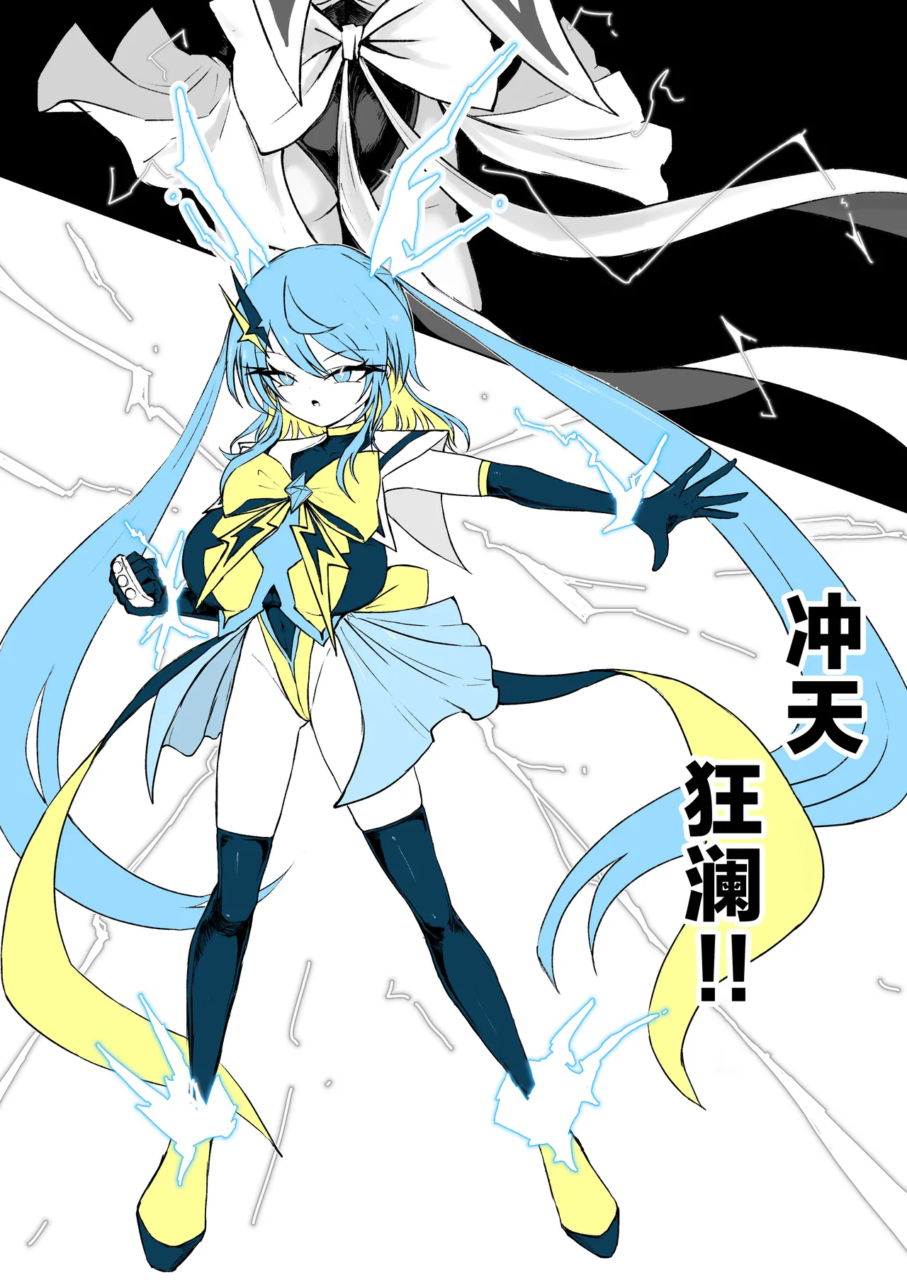 [Dendou Monaka] Mahou Shoujo Rising Storm Kaien! Joushiki Kaihen Tsumurin Land!! [Chinese] [不咕鸟汉化组] 图片编号 62