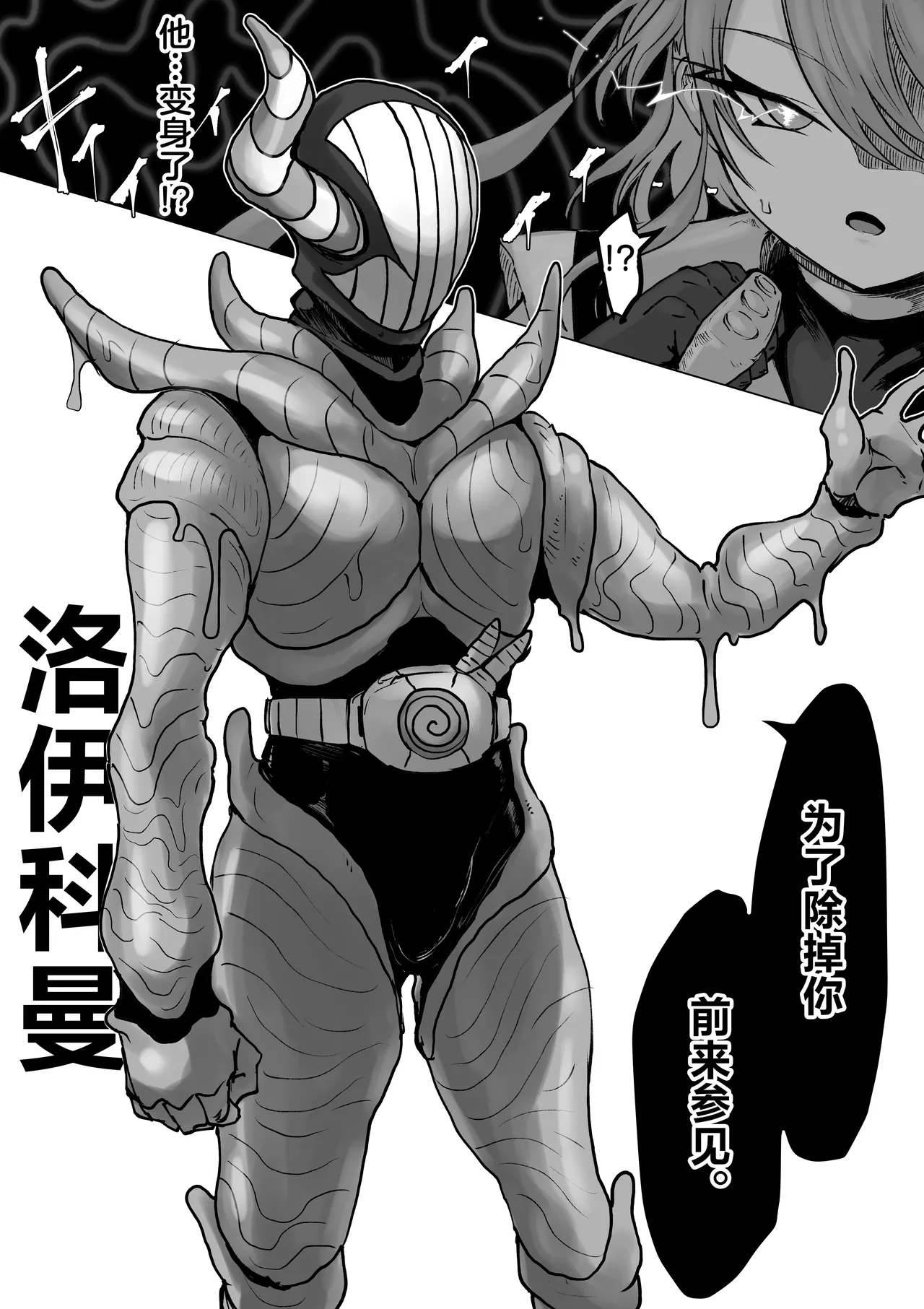 [Dendou Monaka] Mahou Shoujo Rising Storm Kaien! Joushiki Kaihen Tsumurin Land!! [Chinese] [不咕鸟汉化组] 图片编号 66