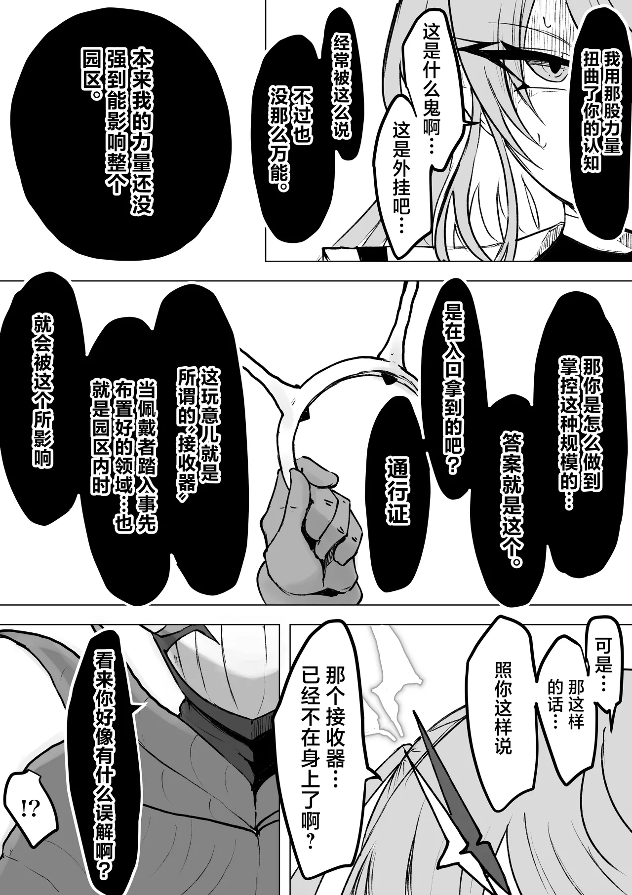 [Dendou Monaka] Mahou Shoujo Rising Storm Kaien! Joushiki Kaihen Tsumurin Land!! [Chinese] [不咕鸟汉化组] 图片编号 72