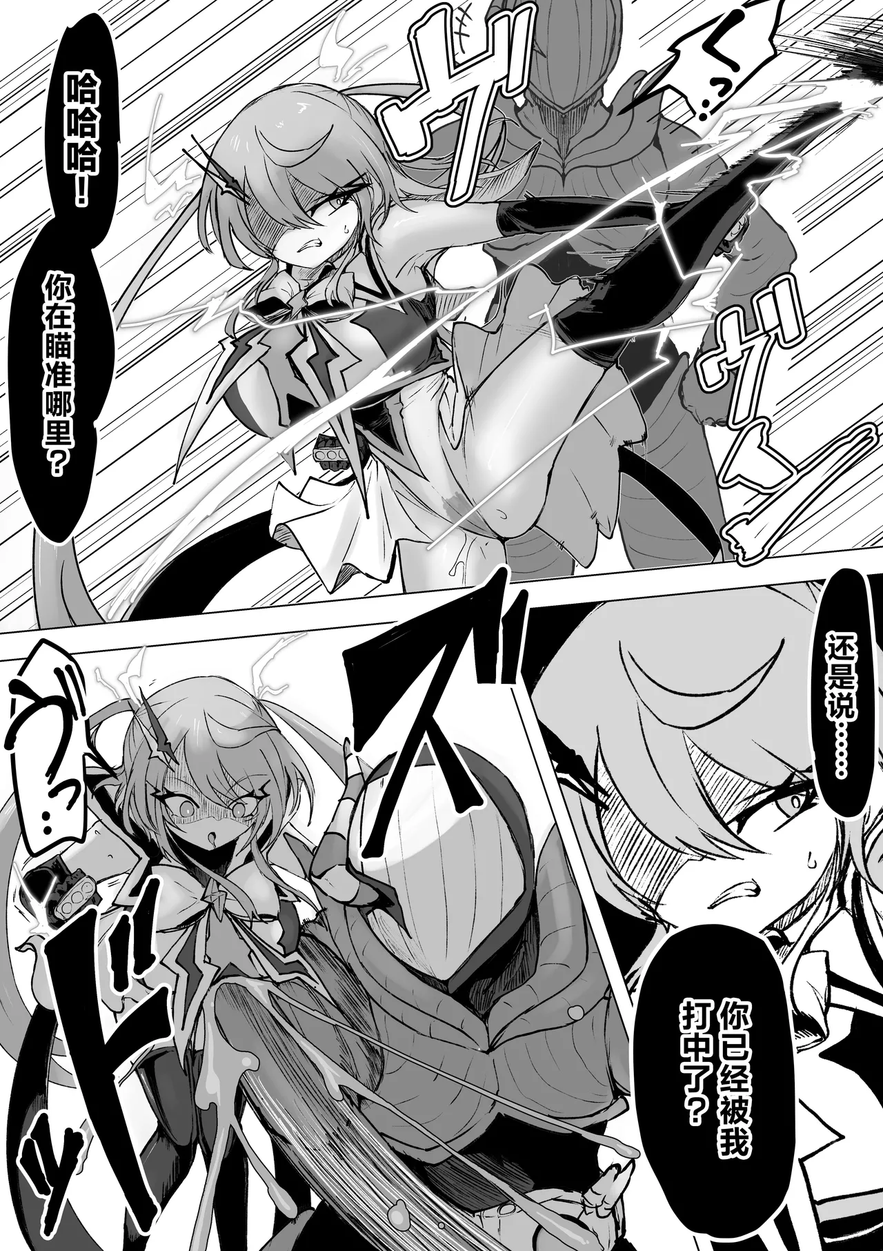 [Dendou Monaka] Mahou Shoujo Rising Storm Kaien! Joushiki Kaihen Tsumurin Land!! [Chinese] [不咕鸟汉化组] 图片编号 74