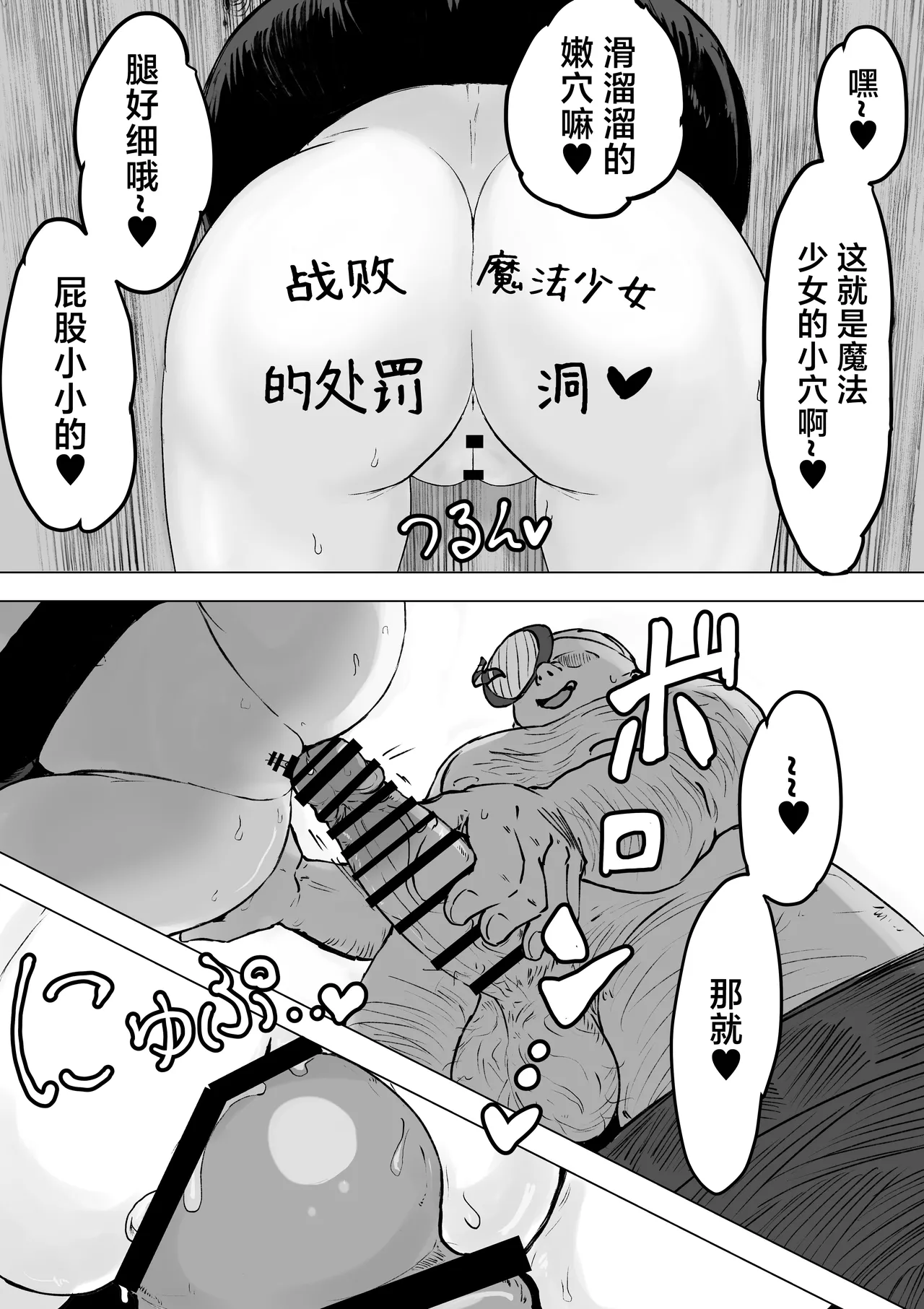 [Dendou Monaka] Mahou Shoujo Rising Storm Kaien! Joushiki Kaihen Tsumurin Land!! [Chinese] [不咕鸟汉化组] 图片编号 78