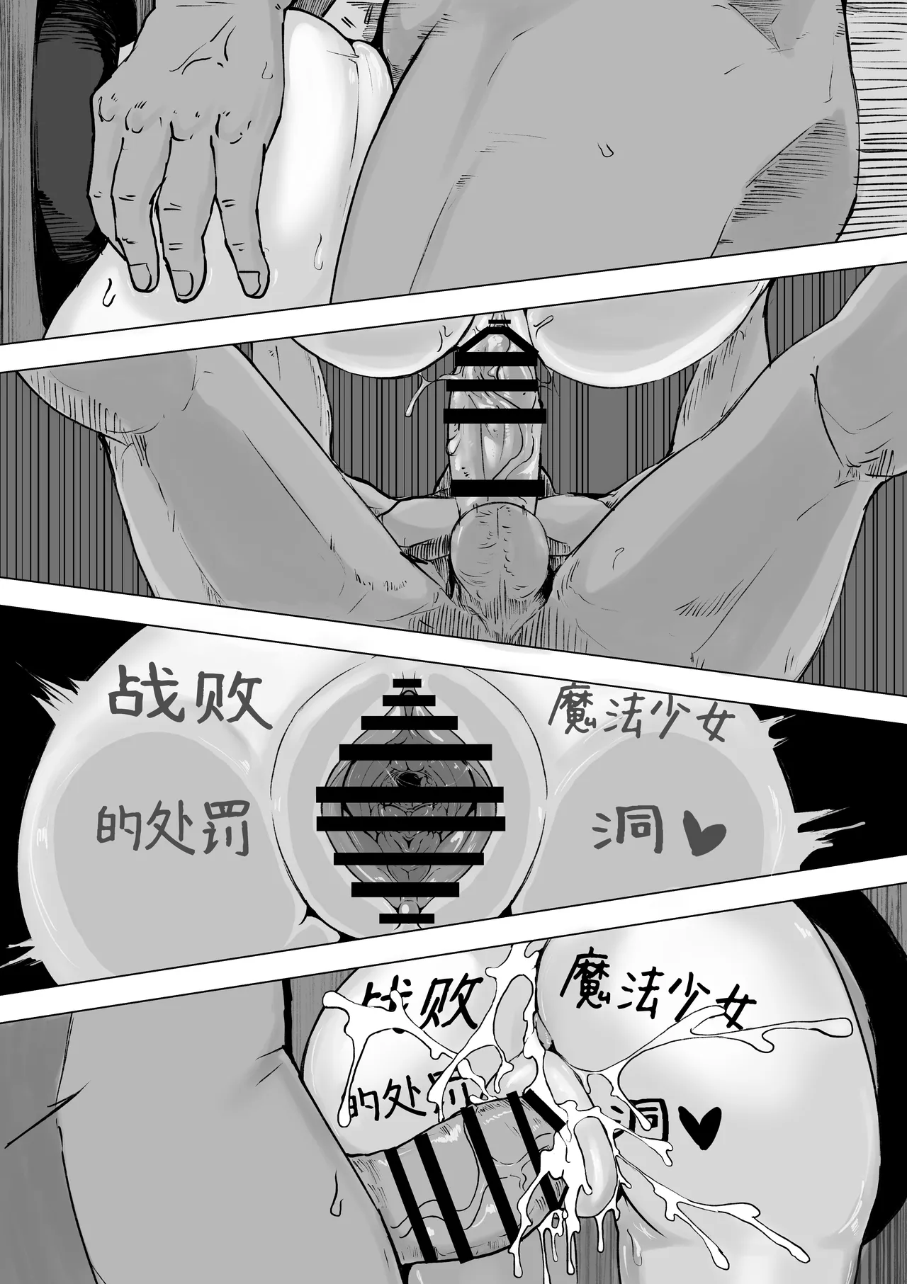 [Dendou Monaka] Mahou Shoujo Rising Storm Kaien! Joushiki Kaihen Tsumurin Land!! [Chinese] [不咕鸟汉化组] 图片编号 80