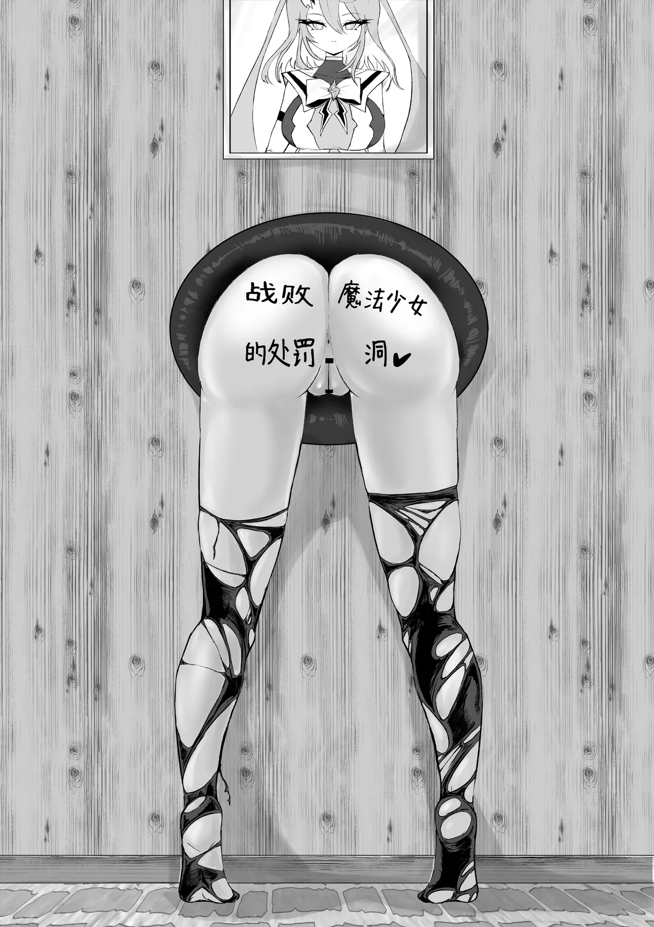 [Dendou Monaka] Mahou Shoujo Rising Storm Kaien! Joushiki Kaihen Tsumurin Land!! [Chinese] [不咕鸟汉化组] 图片编号 82