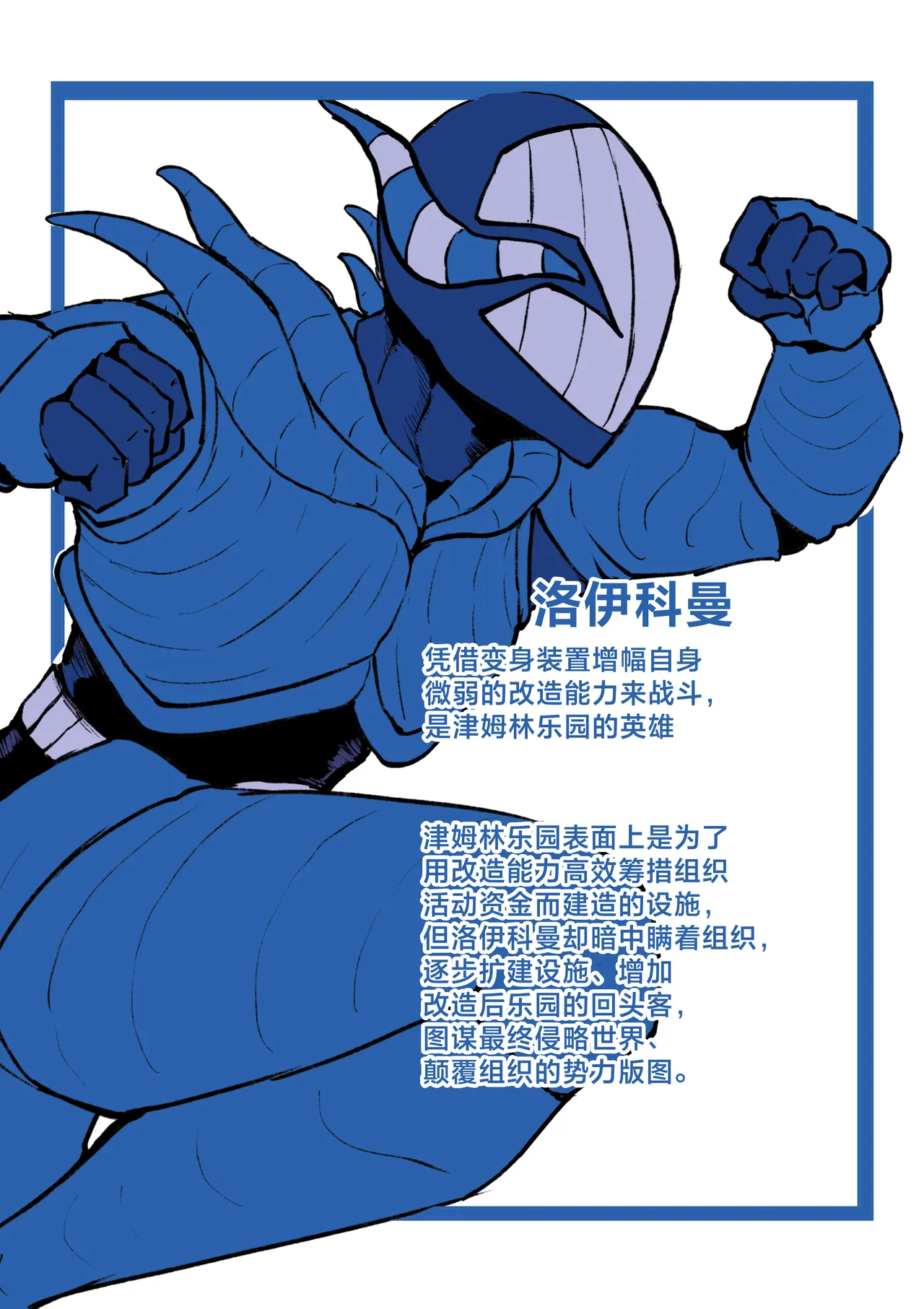 [Dendou Monaka] Mahou Shoujo Rising Storm Kaien! Joushiki Kaihen Tsumurin Land!! [Chinese] [不咕鸟汉化组] 图片编号 86