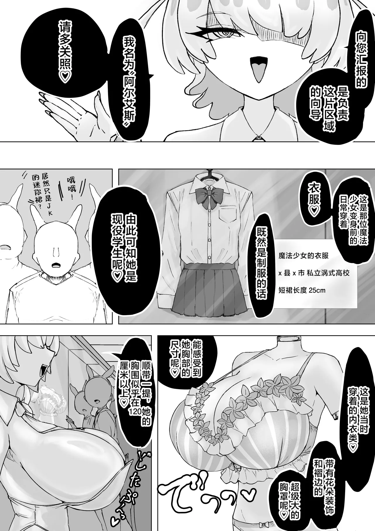 [Dendou Monaka] Mahou Shoujo Rising Storm Kaien! Joushiki Kaihen Tsumurin Land!! [Chinese] [不咕鸟汉化组] 图片编号 102