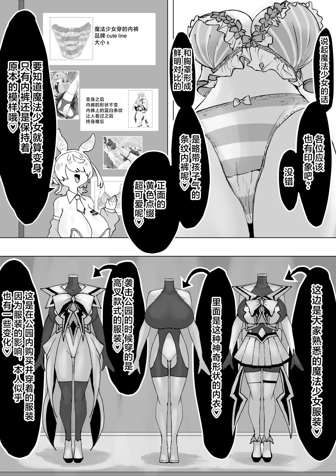 [Dendou Monaka] Mahou Shoujo Rising Storm Kaien! Joushiki Kaihen Tsumurin Land!! [Chinese] [不咕鸟汉化组] 图片编号 103