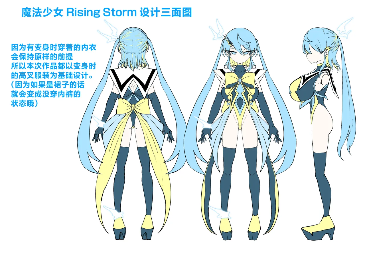 [Dendou Monaka] Mahou Shoujo Rising Storm Kaien! Joushiki Kaihen Tsumurin Land!! [Chinese] [不咕鸟汉化组] 图片编号 109