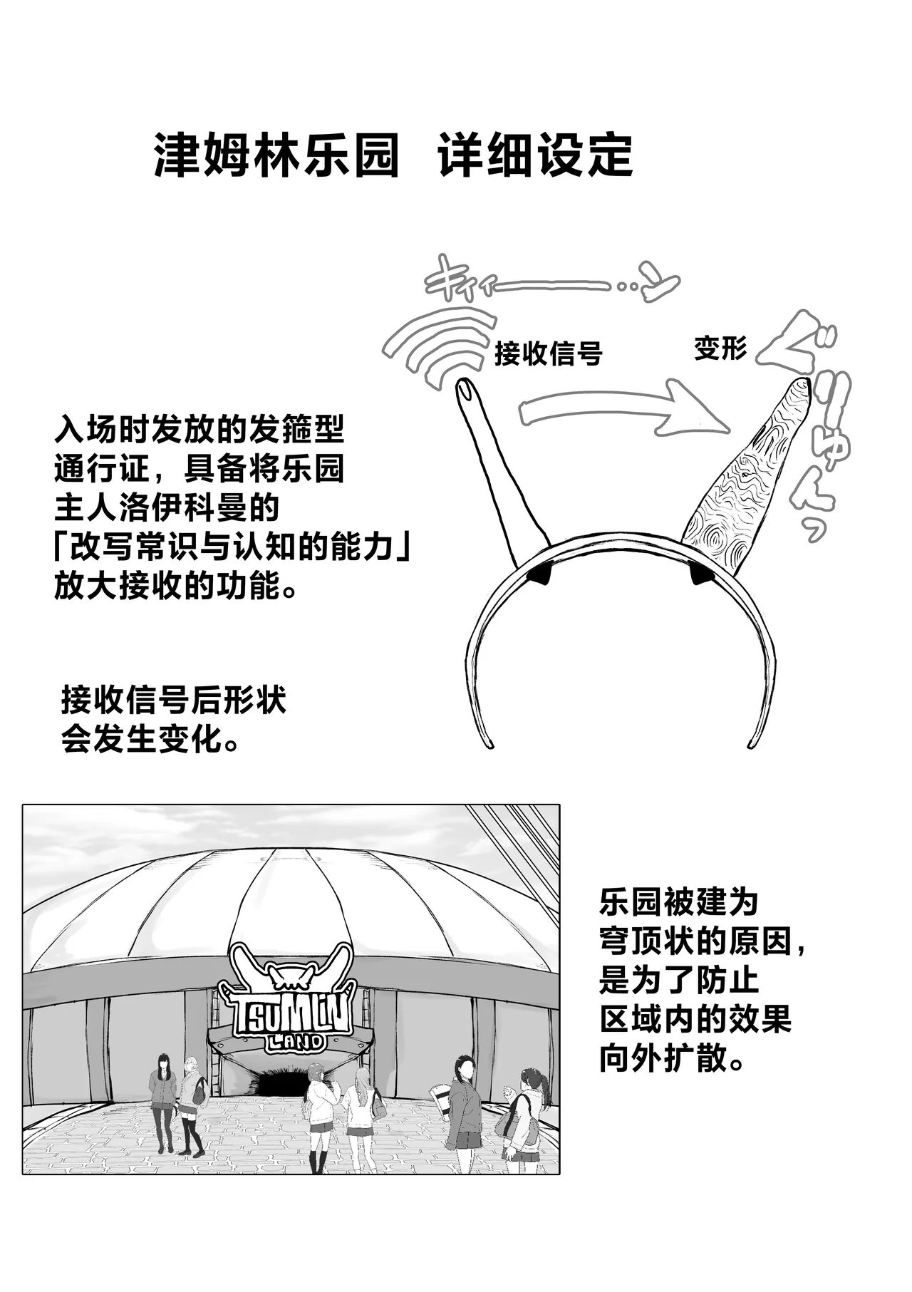[Dendou Monaka] Mahou Shoujo Rising Storm Kaien! Joushiki Kaihen Tsumurin Land!! [Chinese] [不咕鸟汉化组] 图片编号 110