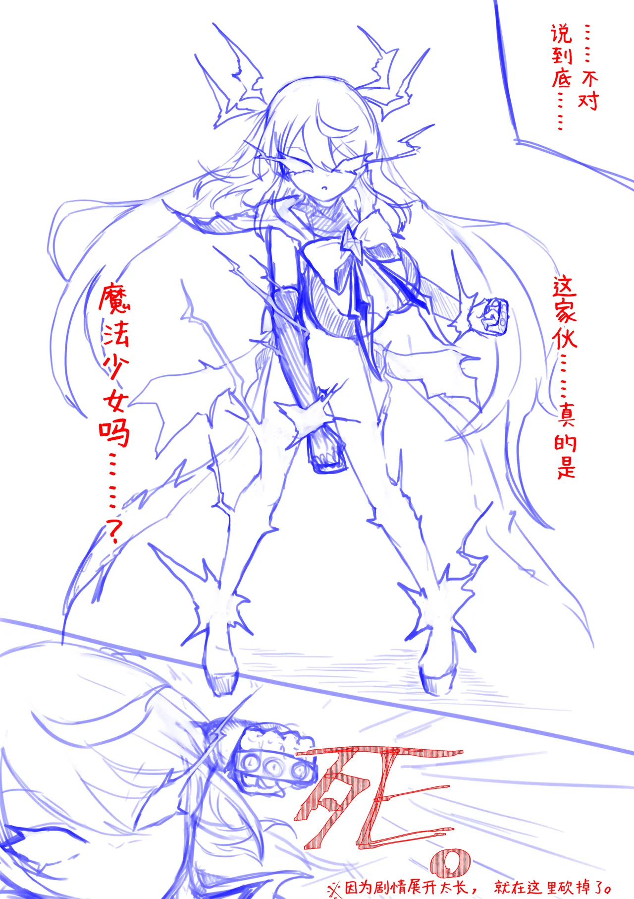 [Dendou Monaka] Mahou Shoujo Rising Storm Kaien! Joushiki Kaihen Tsumurin Land!! [Chinese] [不咕鸟汉化组] 图片编号 115