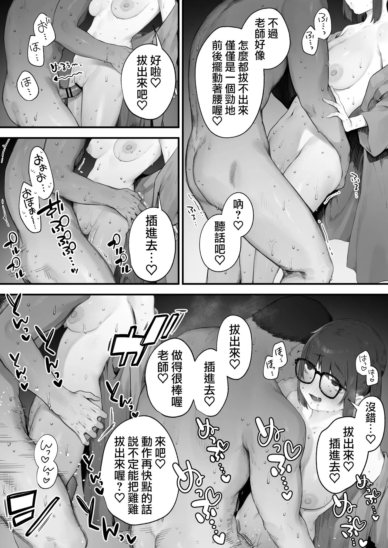 [Nigiri Usagi] Seito ni Juusho ga Baretanda ga Owatta Kamoshiren 1-17 | 住址被學生發現怕是凶多吉少的故事 1-17 [Chinese] [天帝哥個人漢化] 이미지 번호 105