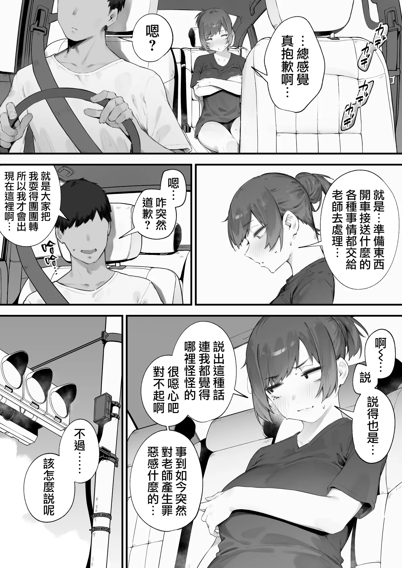 [Nigiri Usagi] Seito ni Juusho ga Baretanda ga Owatta Kamoshiren 1-17 | 住址被學生發現怕是凶多吉少的故事 1-17 [Chinese] [天帝哥個人漢化] 이미지 번호 118