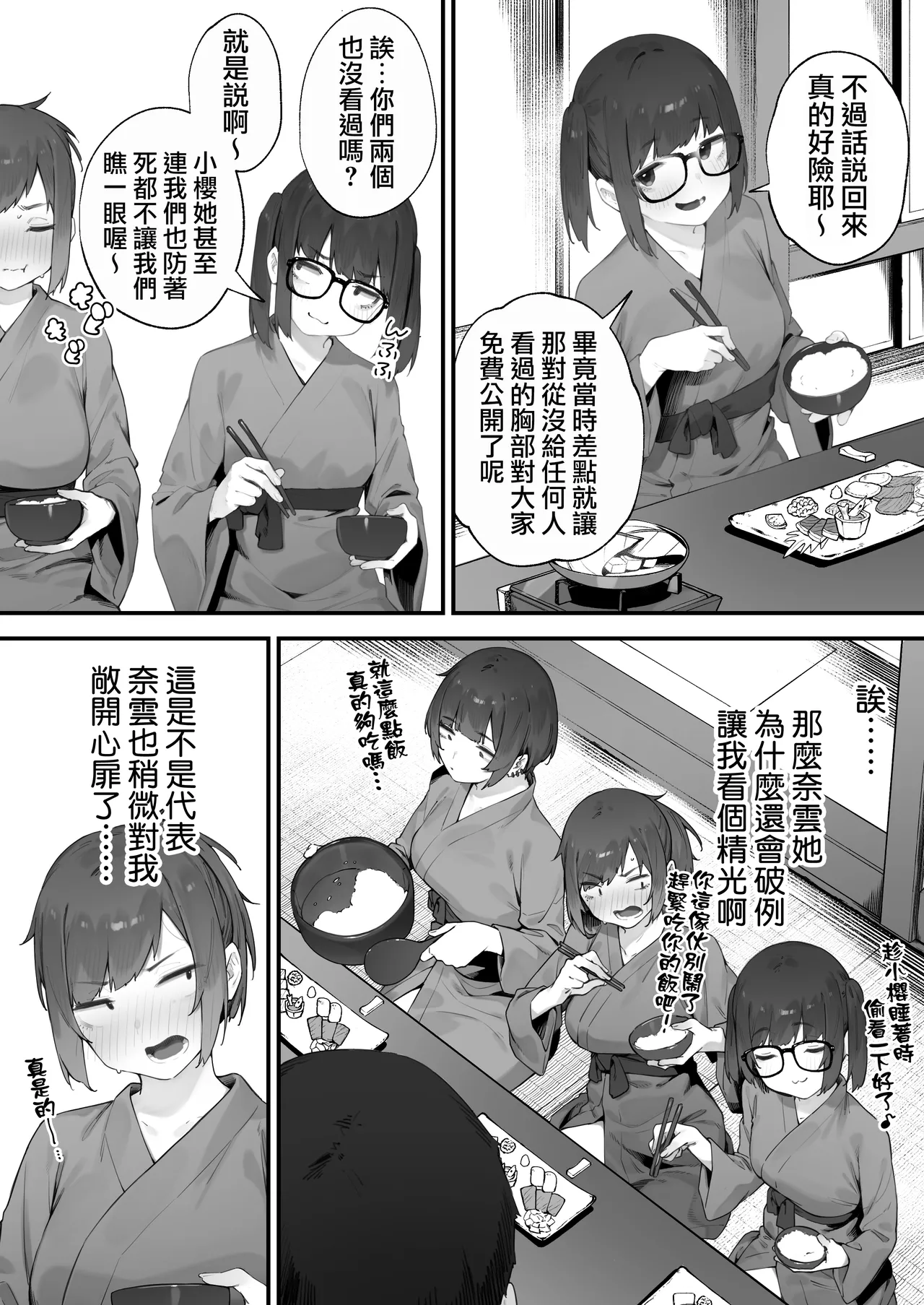 [Nigiri Usagi] Seito ni Juusho ga Baretanda ga Owatta Kamoshiren 1-17 | 住址被學生發現怕是凶多吉少的故事 1-17 [Chinese] [天帝哥個人漢化] 이미지 번호 138