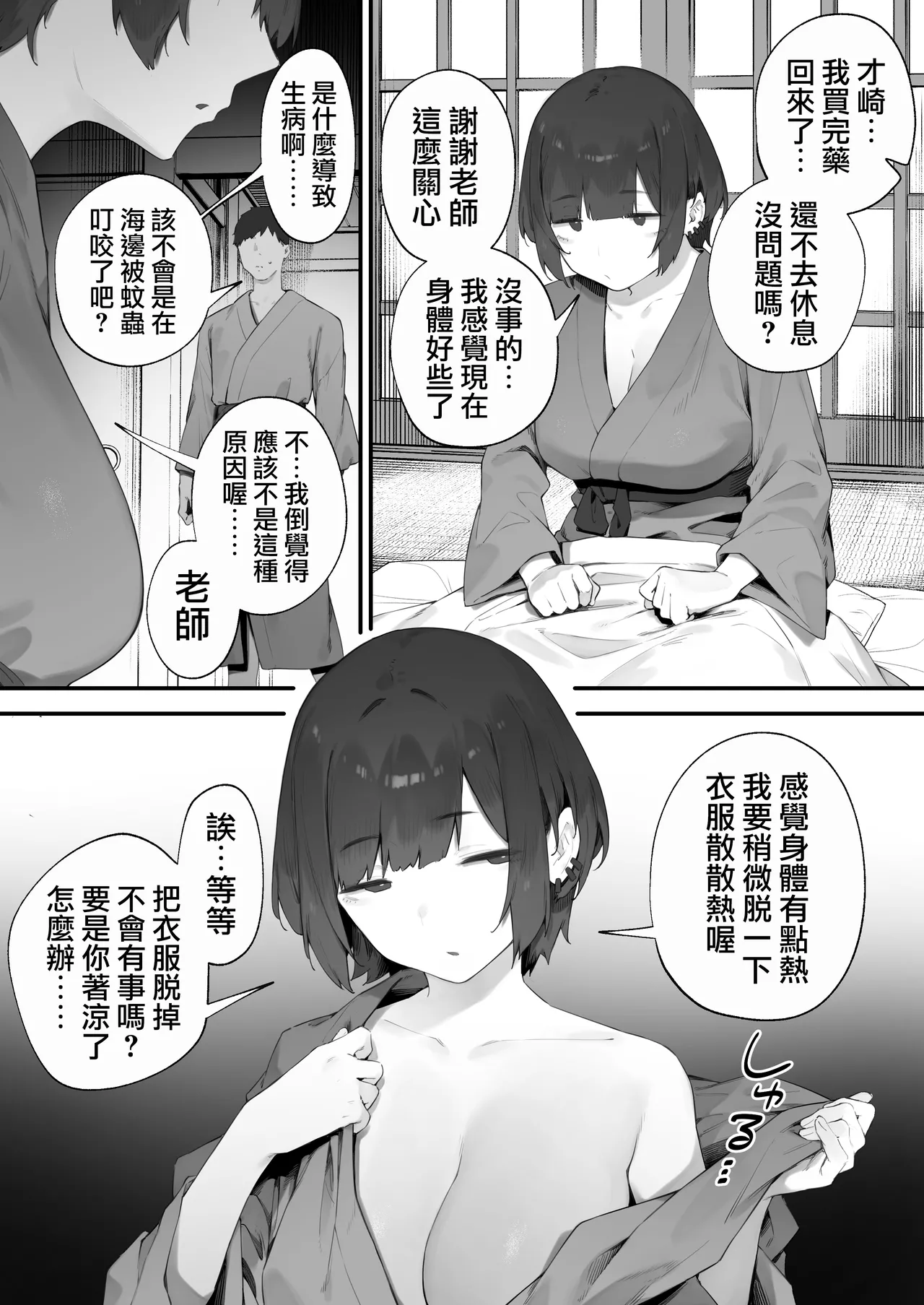 [Nigiri Usagi] Seito ni Juusho ga Baretanda ga Owatta Kamoshiren 1-17 | 住址被學生發現怕是凶多吉少的故事 1-17 [Chinese] [天帝哥個人漢化] 이미지 번호 141