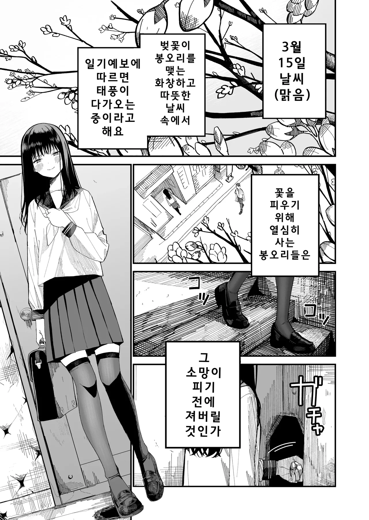 [Mameroku] Kimura-sensei Kansatsu Nikki | 키무라 선생님 관찰일기 [Korean] 图片编号 3