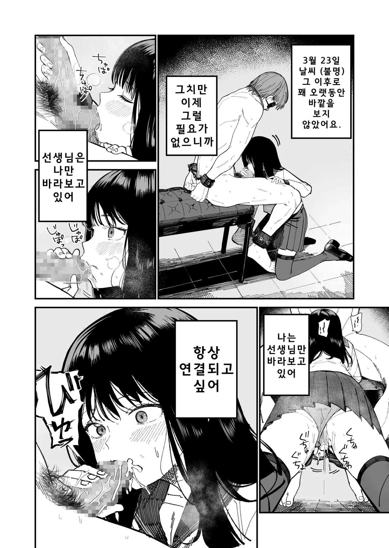 [Mameroku] Kimura-sensei Kansatsu Nikki | 키무라 선생님 관찰일기 [Korean] 图片编号 22