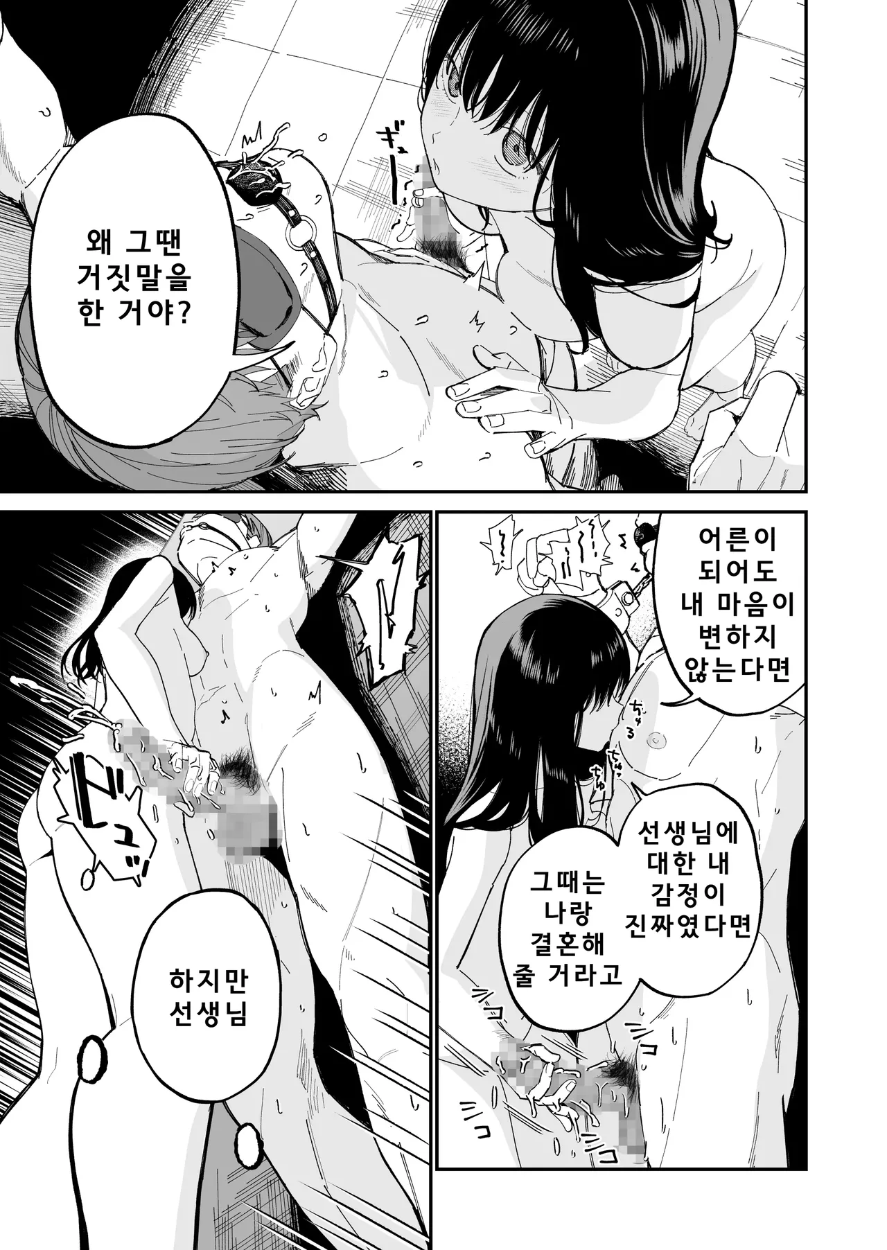 [Mameroku] Kimura-sensei Kansatsu Nikki | 키무라 선생님 관찰일기 [Korean] 图片编号 31