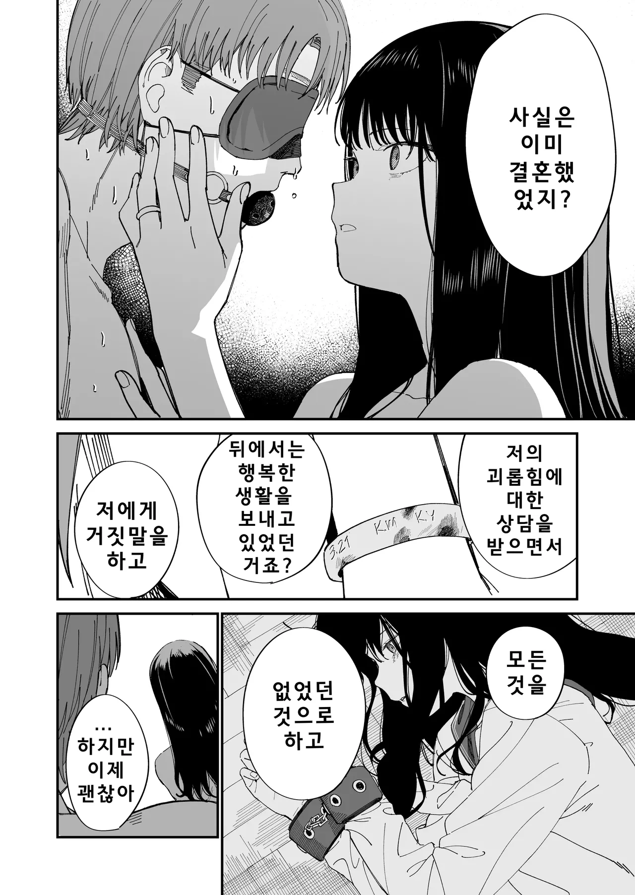 [Mameroku] Kimura-sensei Kansatsu Nikki | 키무라 선생님 관찰일기 [Korean] 图片编号 32