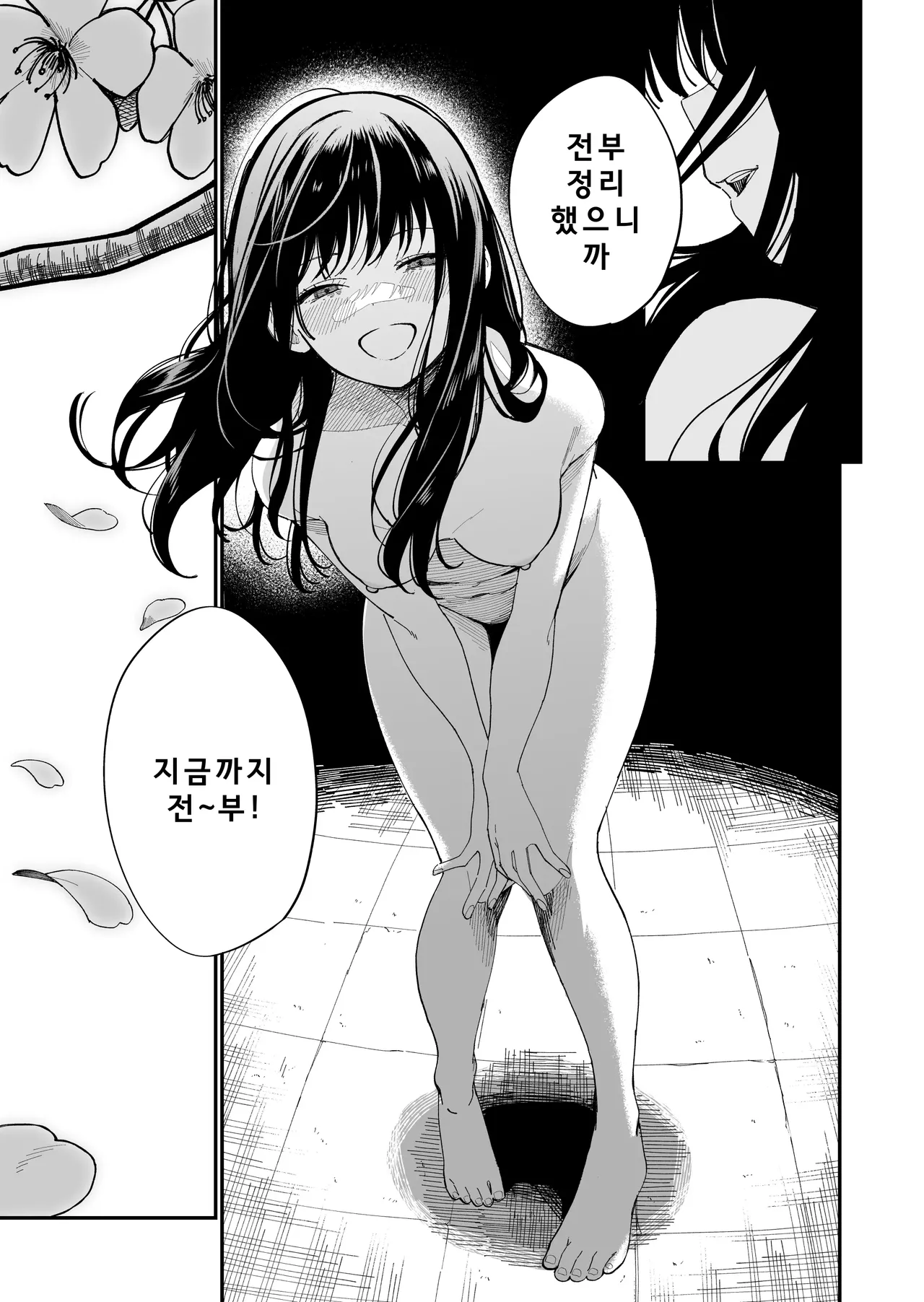 [Mameroku] Kimura-sensei Kansatsu Nikki | 키무라 선생님 관찰일기 [Korean] 图片编号 33