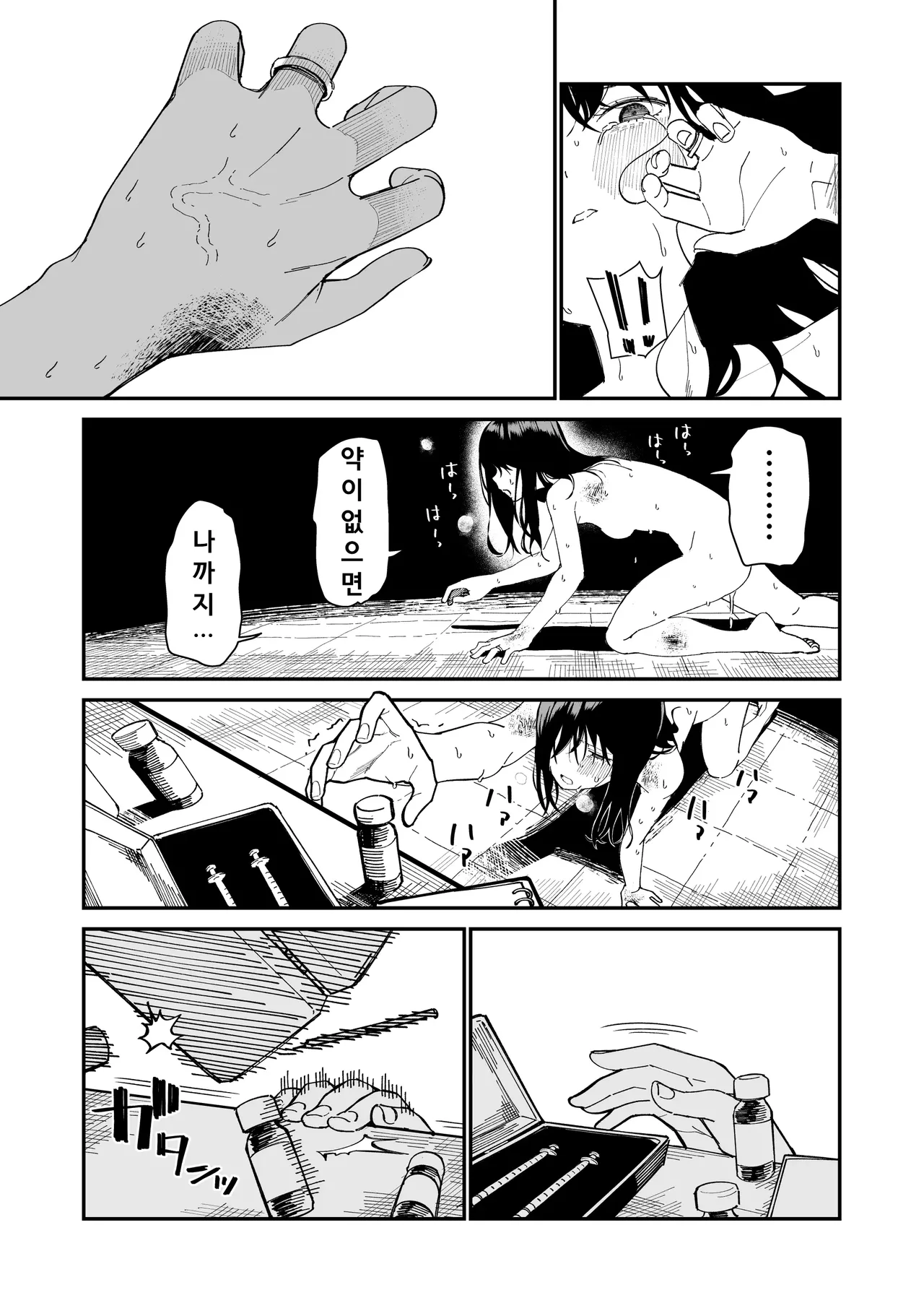 [Mameroku] Kimura-sensei Kansatsu Nikki | 키무라 선생님 관찰일기 [Korean] 图片编号 45