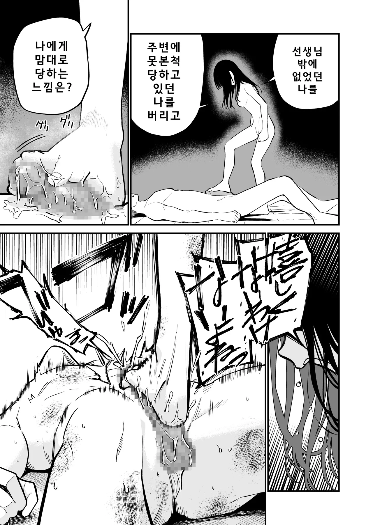 [Mameroku] Kimura-sensei Kansatsu Nikki | 키무라 선생님 관찰일기 [Korean] 图片编号 51