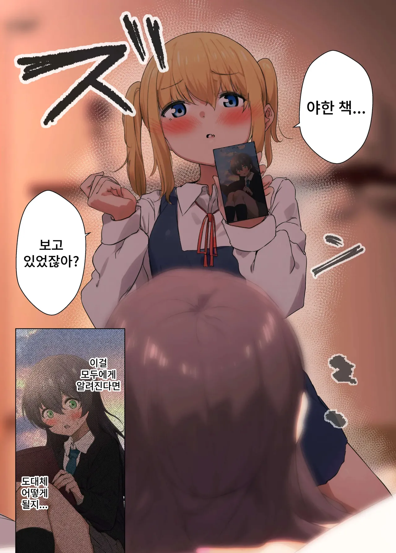[Marukana Seimen] Osanago no Yapoo Shiiku Nikki | 미숙한 야푸 사육일기 [Korean] image number 7