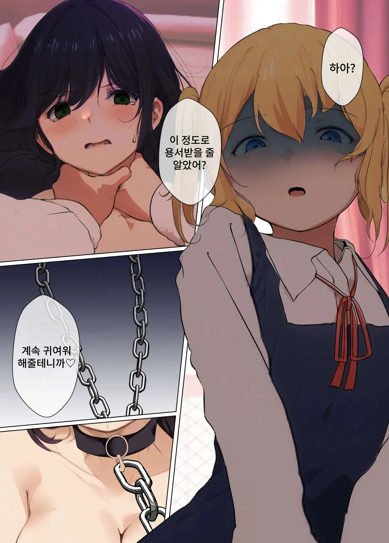 [Marukana Seimen] Osanago no Yapoo Shiiku Nikki | 미숙한 야푸 사육일기 [Korean] image number 27