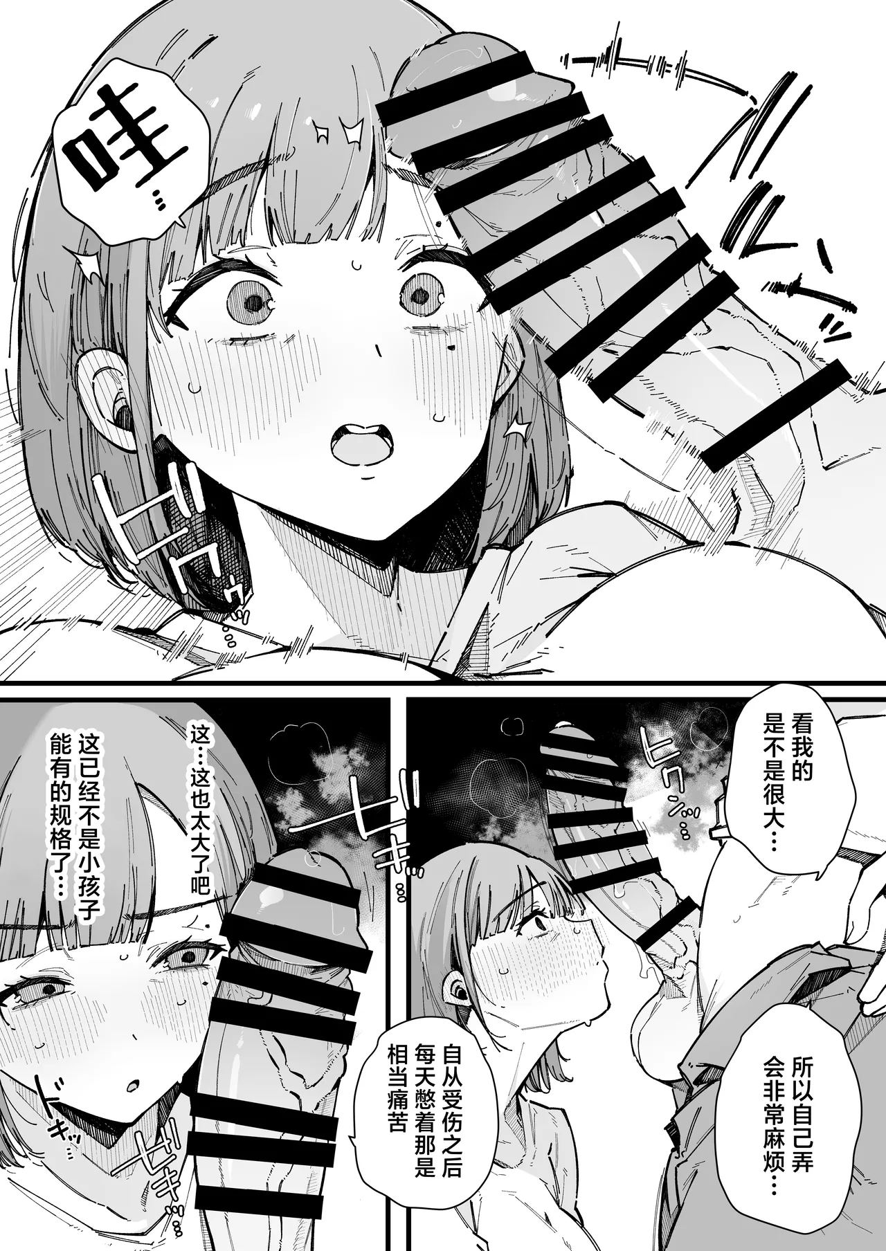 [BlossomSphere (Sakurayu Hal)] Hahaoya de Irarenaku Natta Watashi. | 再也无法继续当母亲的我。[Chinese] [白杨汉化组] [Digital] изображение № 12