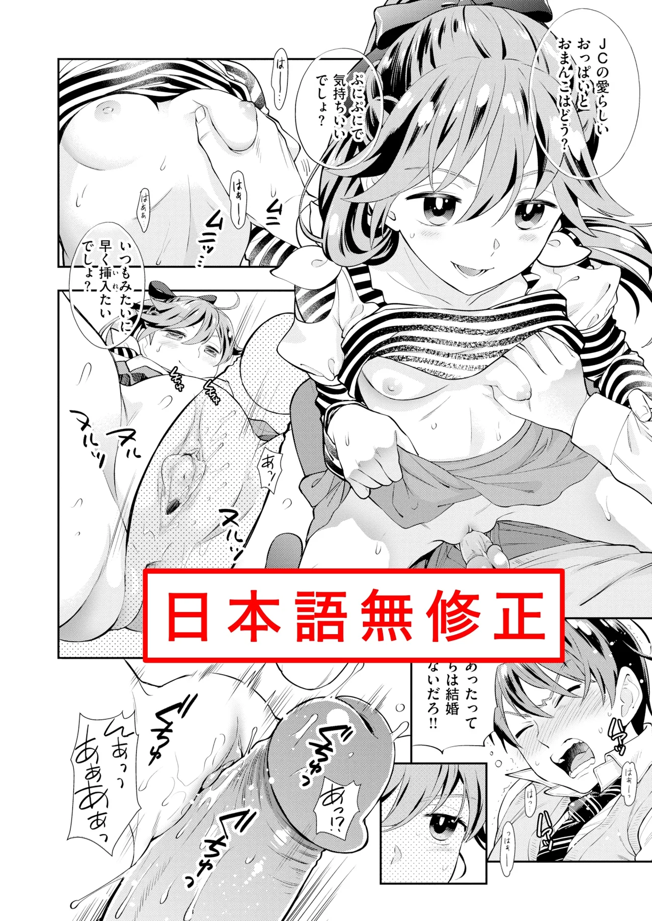 [Azuma Tesshin] Imouto [Uncensored] [Digital] imagen número 1