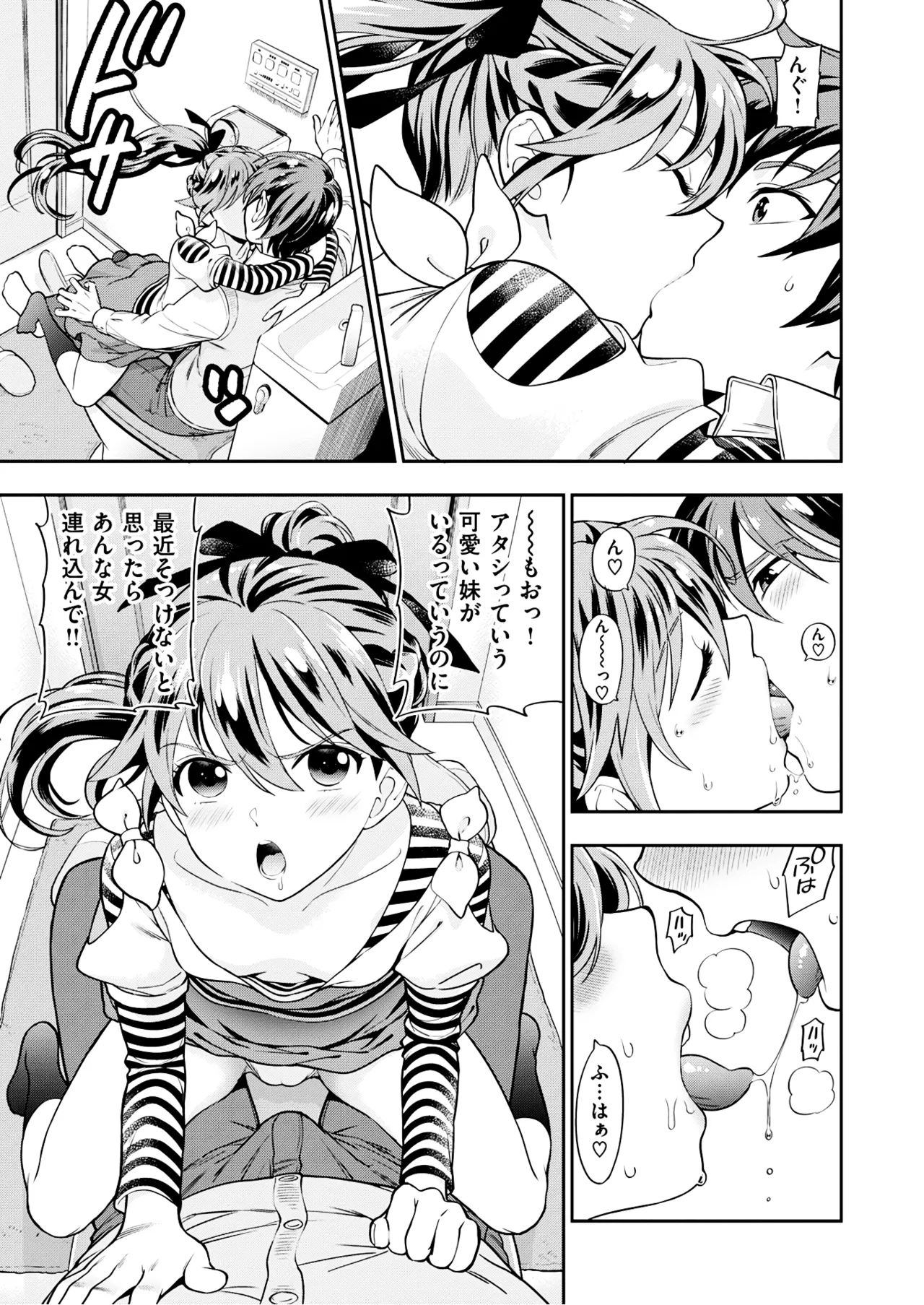 [Azuma Tesshin] Imouto [Uncensored] [Digital] imagen número 6