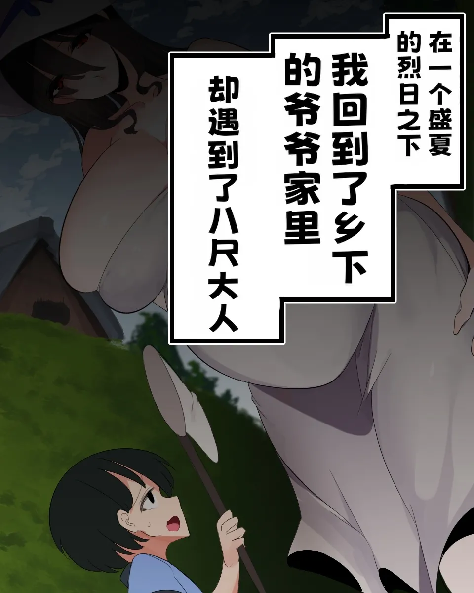 [愉快なFactory] 八尺様ボテ腹出産見せつけ【中文翻译】 Bildnummer 2