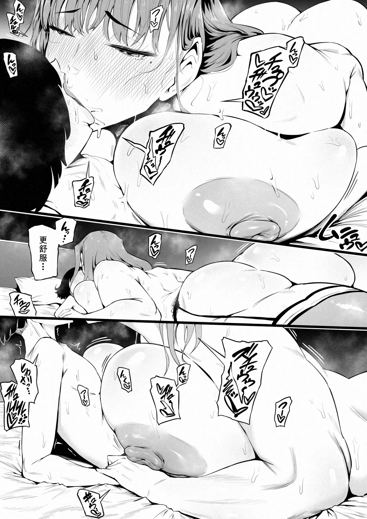 [おわそび] ヒーローパラノイア前篇+后篇 - Part 1-10[廉价汉化组] image number 33