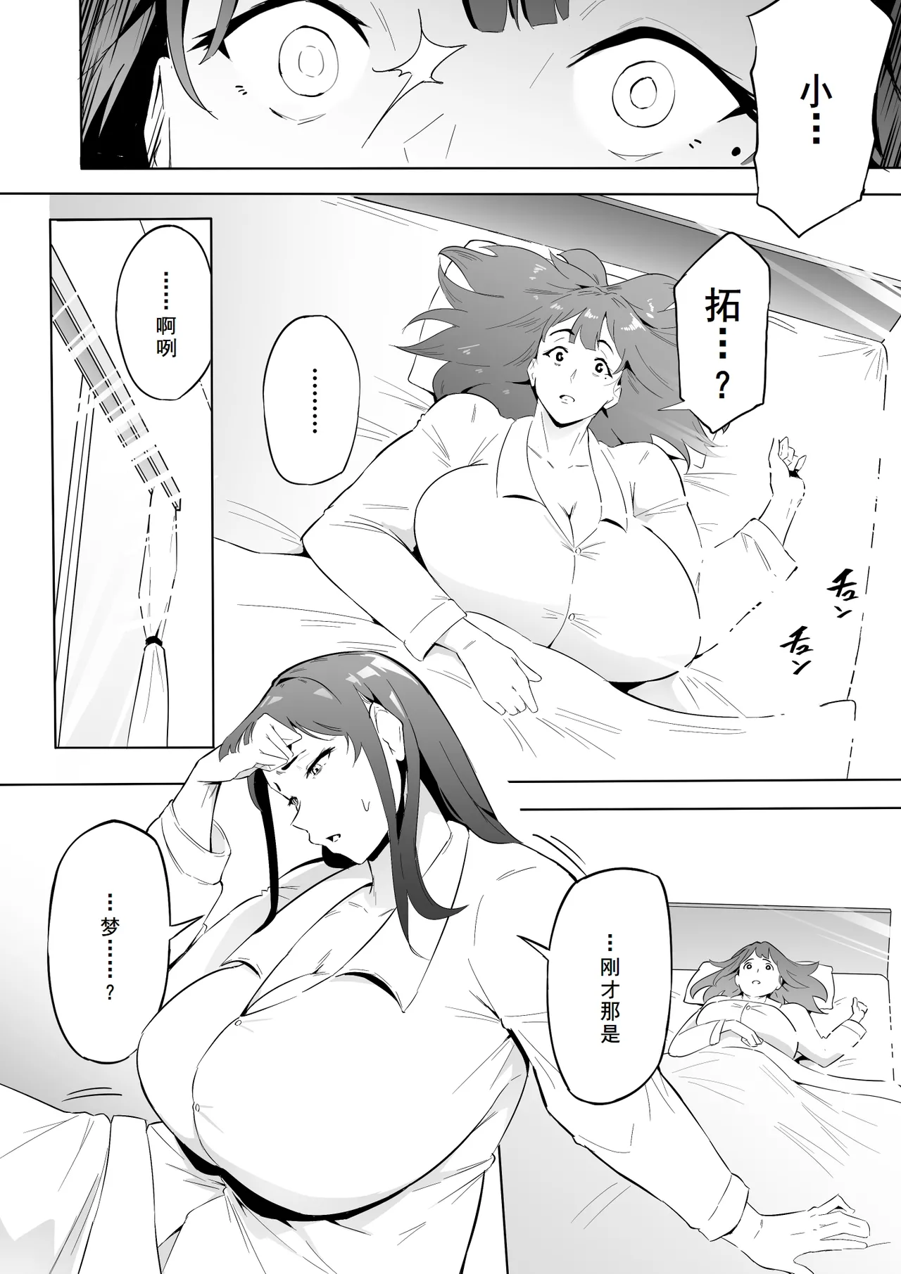 [おわそび] ヒーローパラノイア前篇+后篇 - Part 1-10[廉价汉化组] image number 69