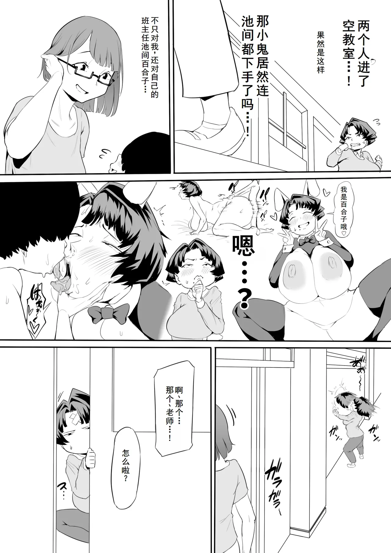 [おわそび] 催眠不足1+2+3后续[廉价汉化组] imagen número 12