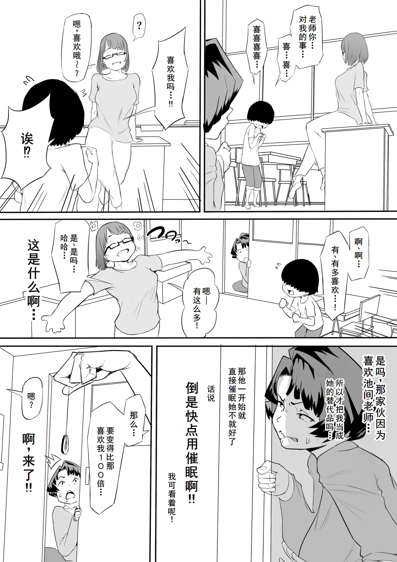 [おわそび] 催眠不足1+2+3后续[廉价汉化组] imagen número 13