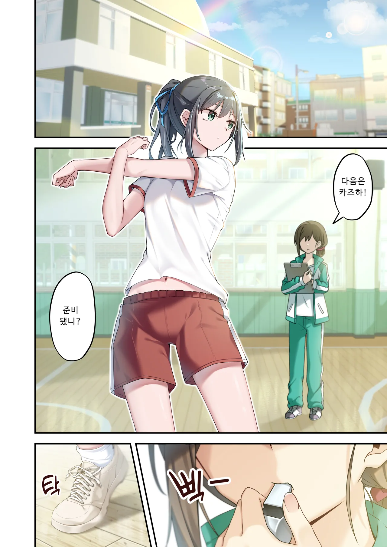 [Jido Riona] Sister Connect [Korean] [Digital] imagen número 12