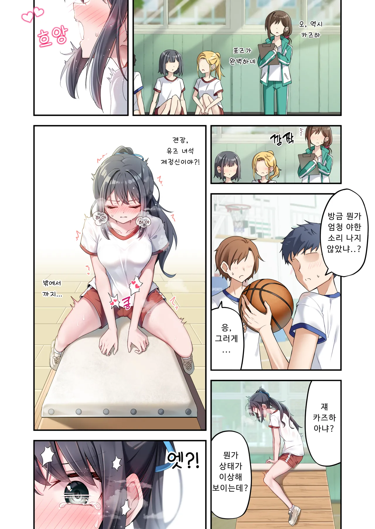 [Jido Riona] Sister Connect [Korean] [Digital] imagen número 14