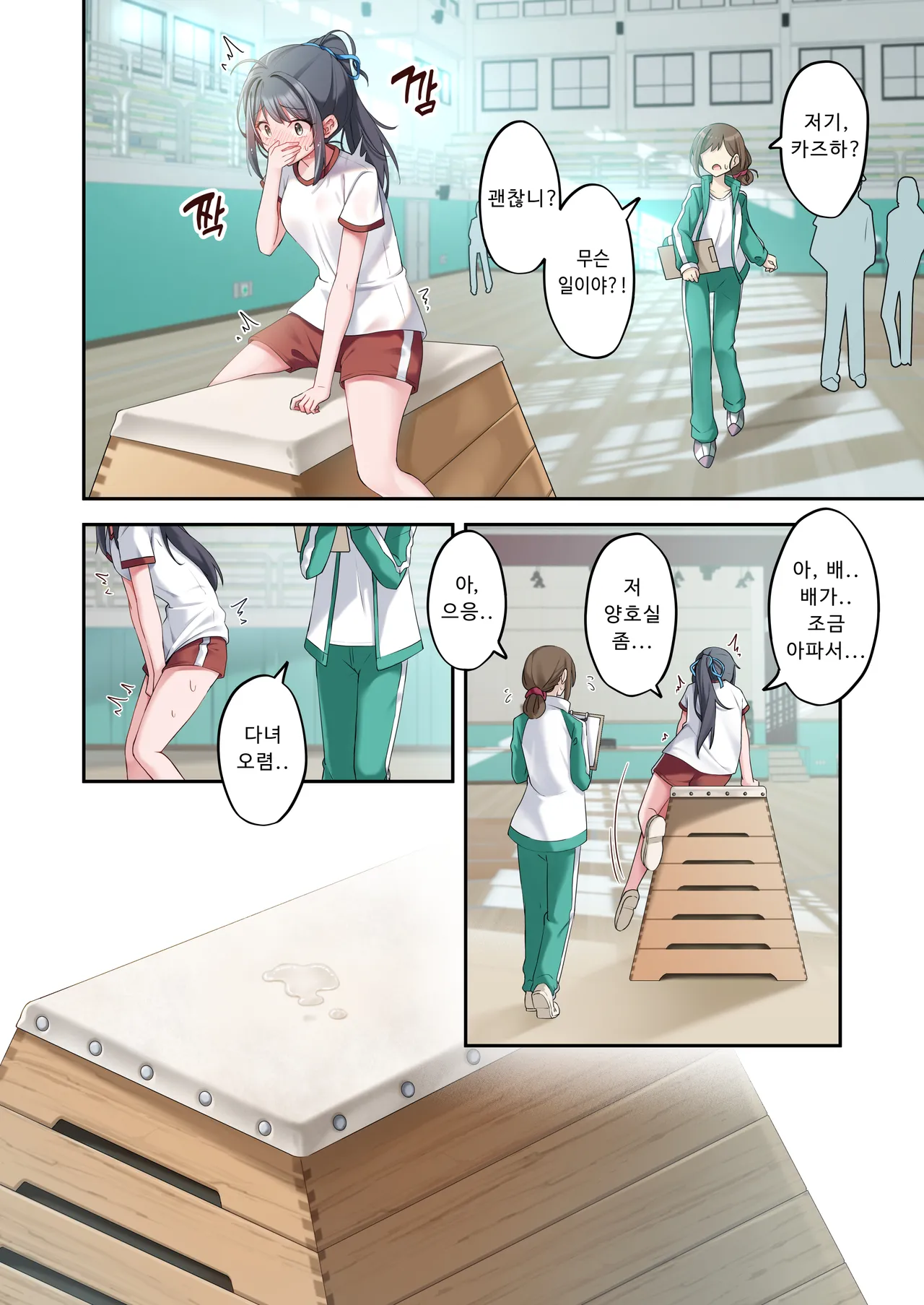 [Jido Riona] Sister Connect [Korean] [Digital] imagen número 16