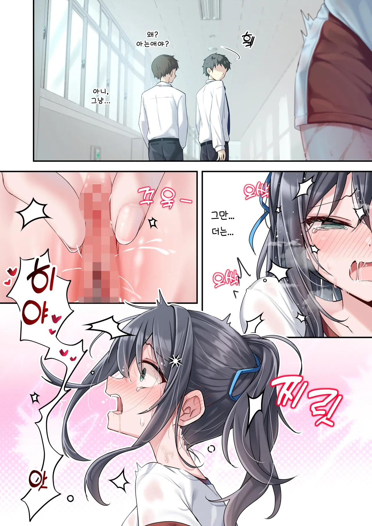 [Jido Riona] Sister Connect [Korean] [Digital] imagen número 18