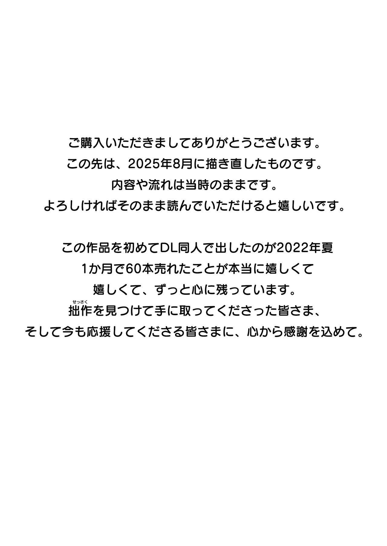 [ツクヨミ] 【処女と童貞】クラスメイトと授業をサボっていっぱいセックスした日 旧版（2022年）＋新版（2025年） 画像番号 45