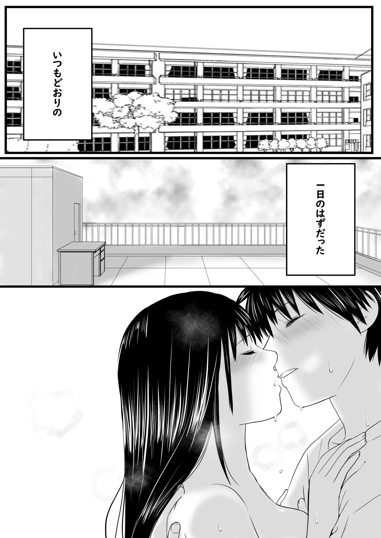 [ツクヨミ] 【処女と童貞】クラスメイトと授業をサボっていっぱいセックスした日 旧版（2022年）＋新版（2025年） 画像番号 47